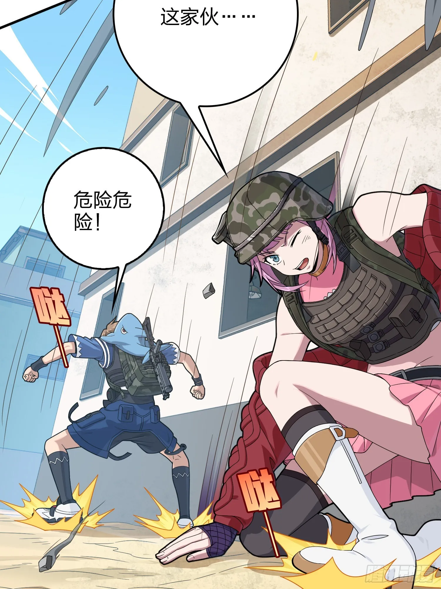 101话.爱笑的人 第89页