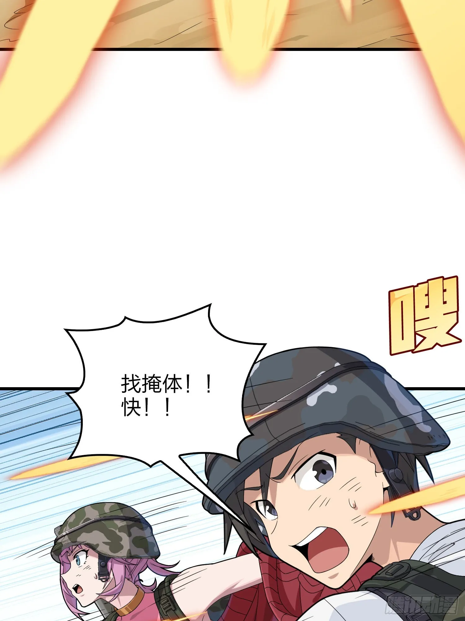 101话.爱笑的人 第94页