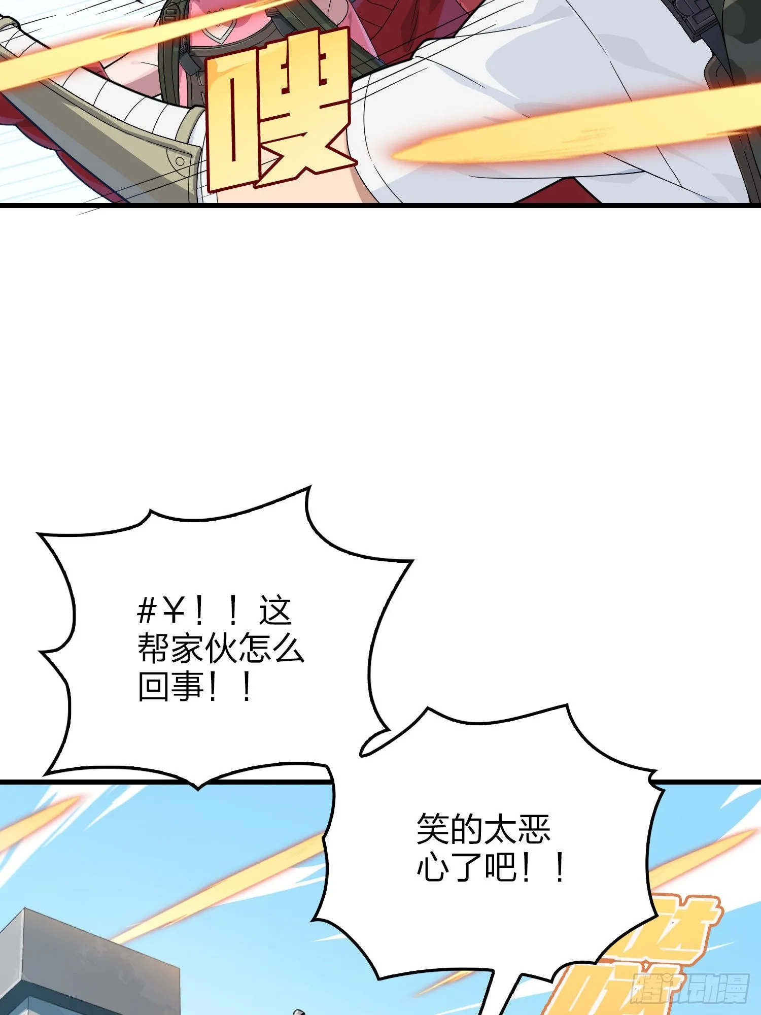 101话.爱笑的人 第95页