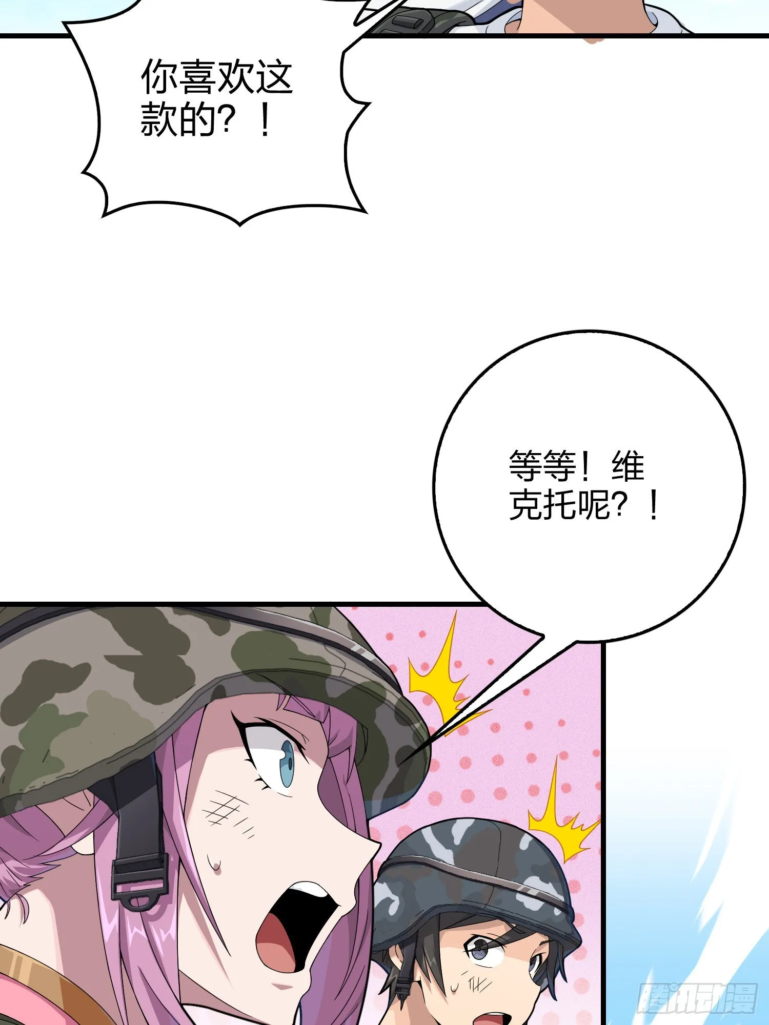 101话.爱笑的人 第99页