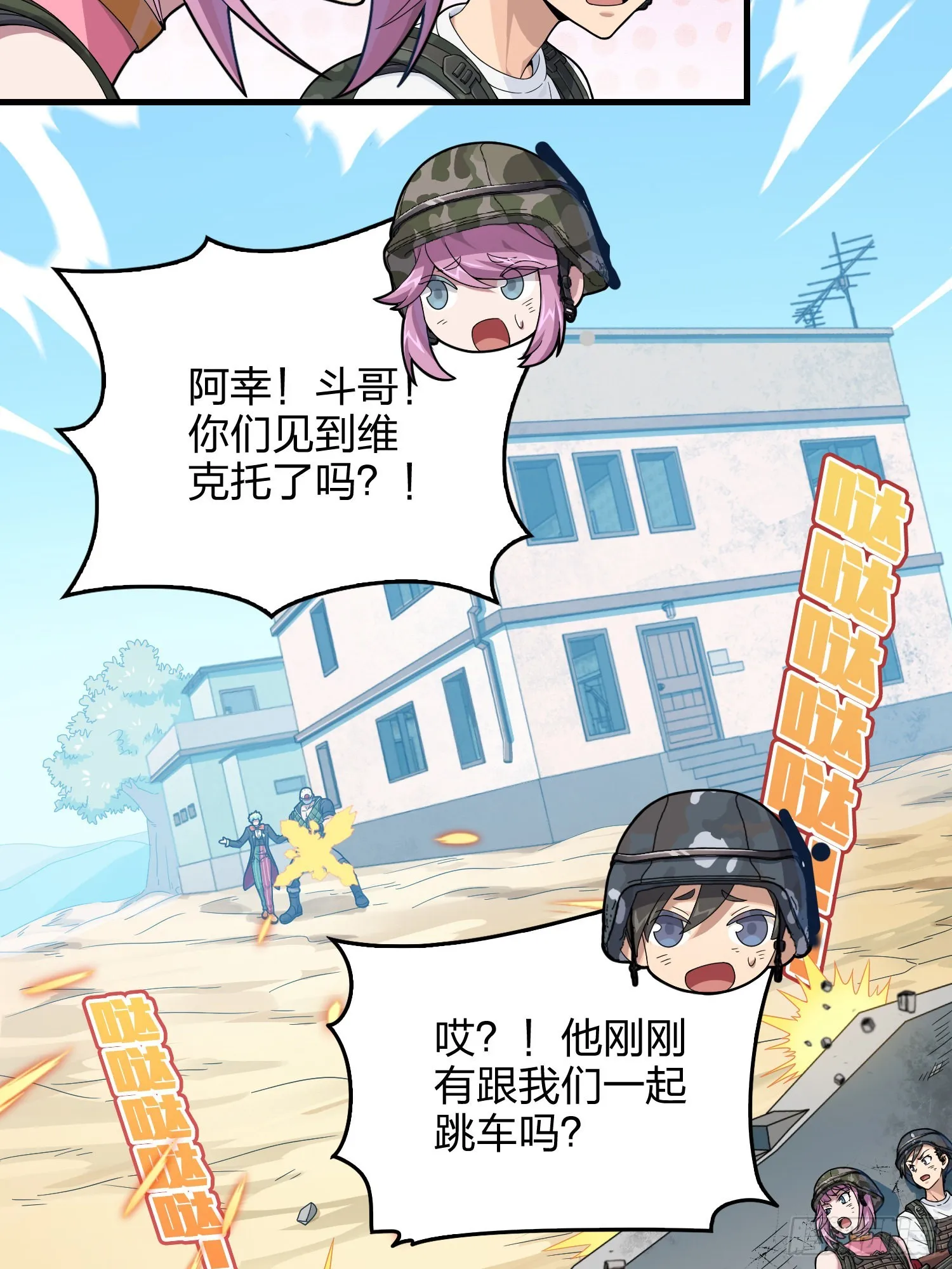 101话.爱笑的人 第100页
