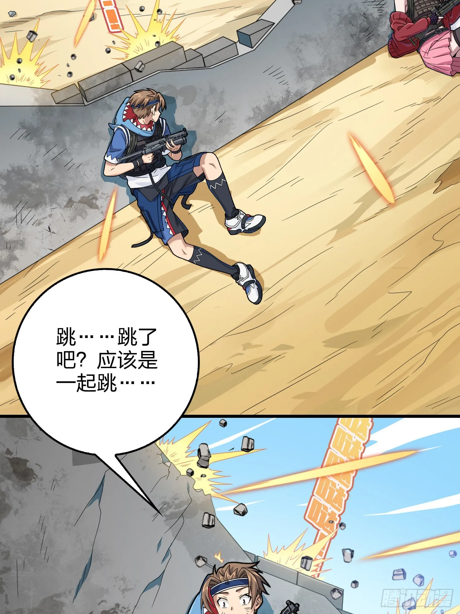 101话.爱笑的人 第101页
