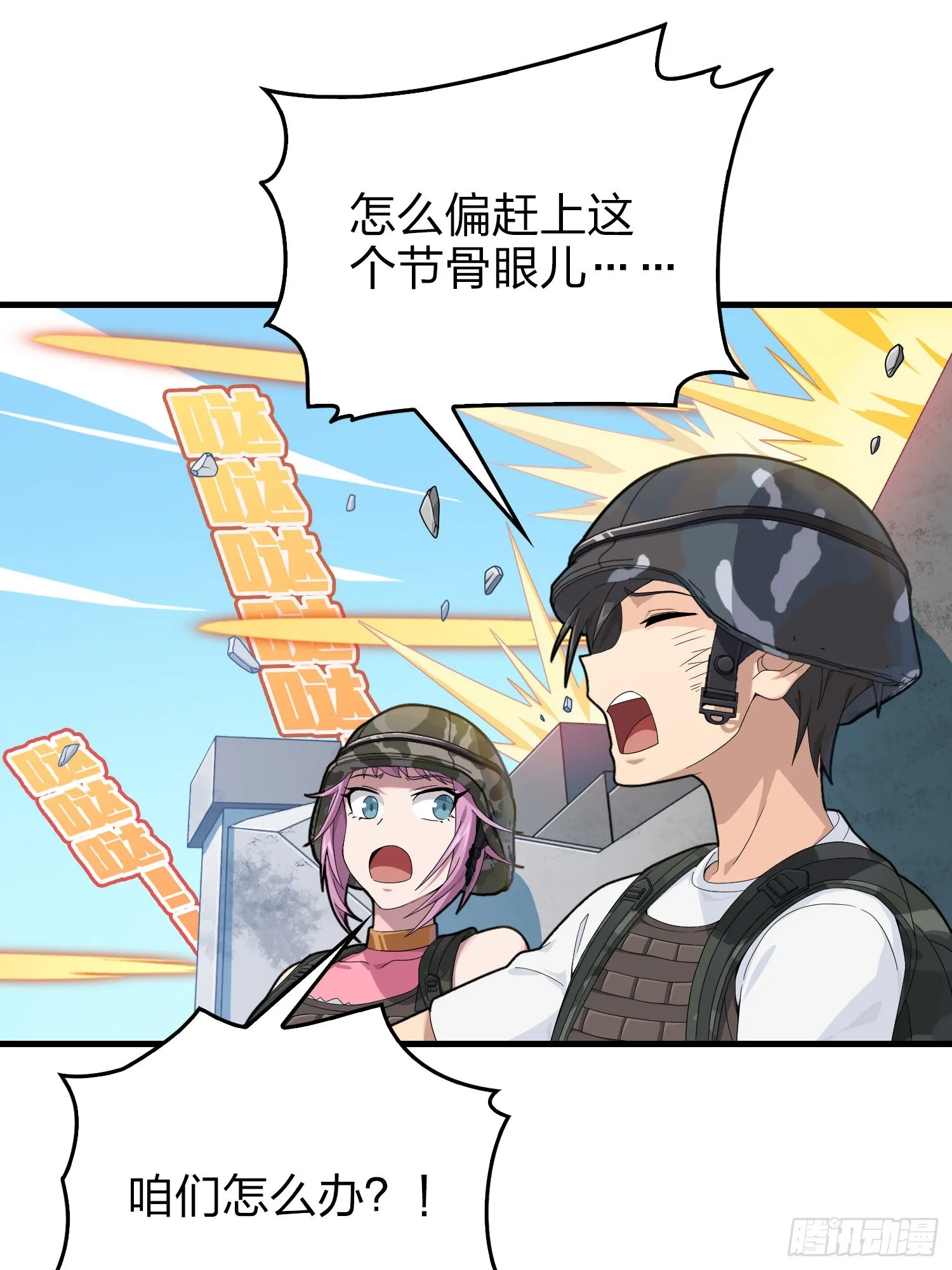 101话.爱笑的人 第104页