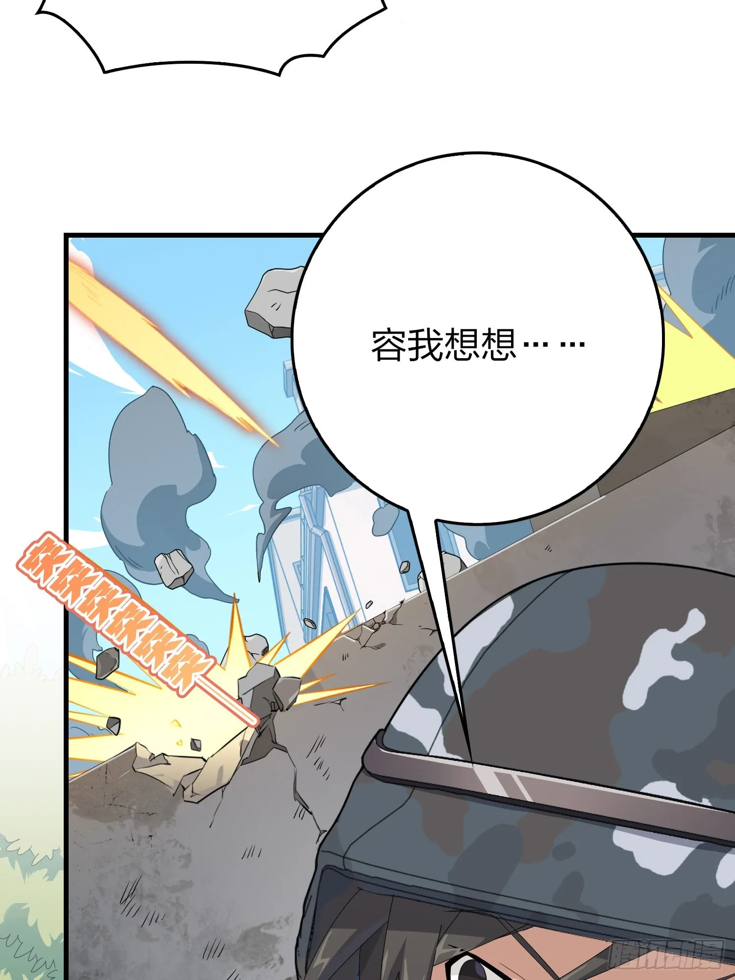 101话.爱笑的人 第105页