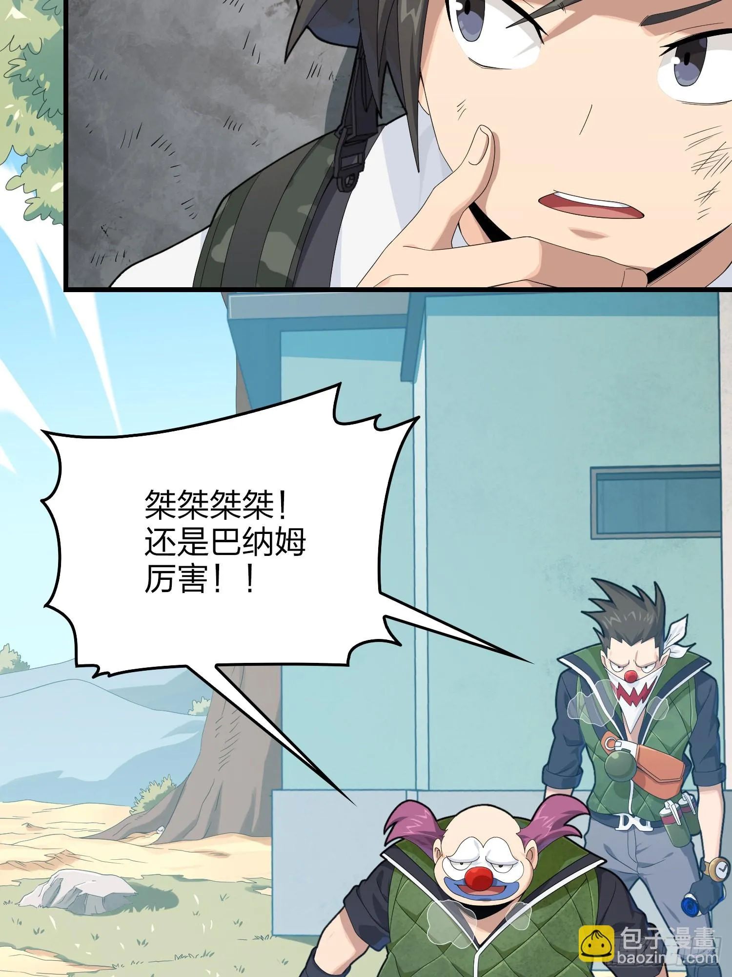 101话.爱笑的人 第106页