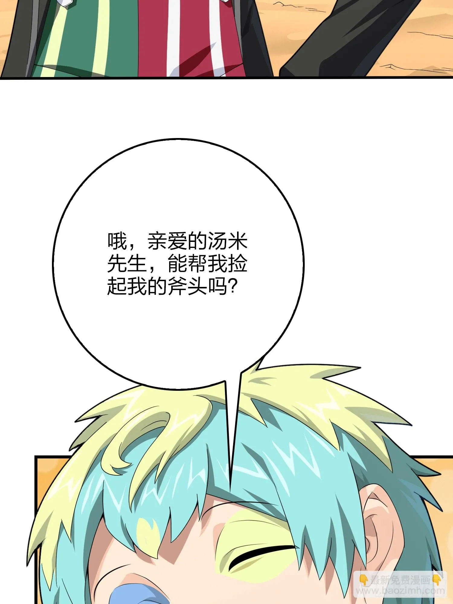 101话.爱笑的人 第108页