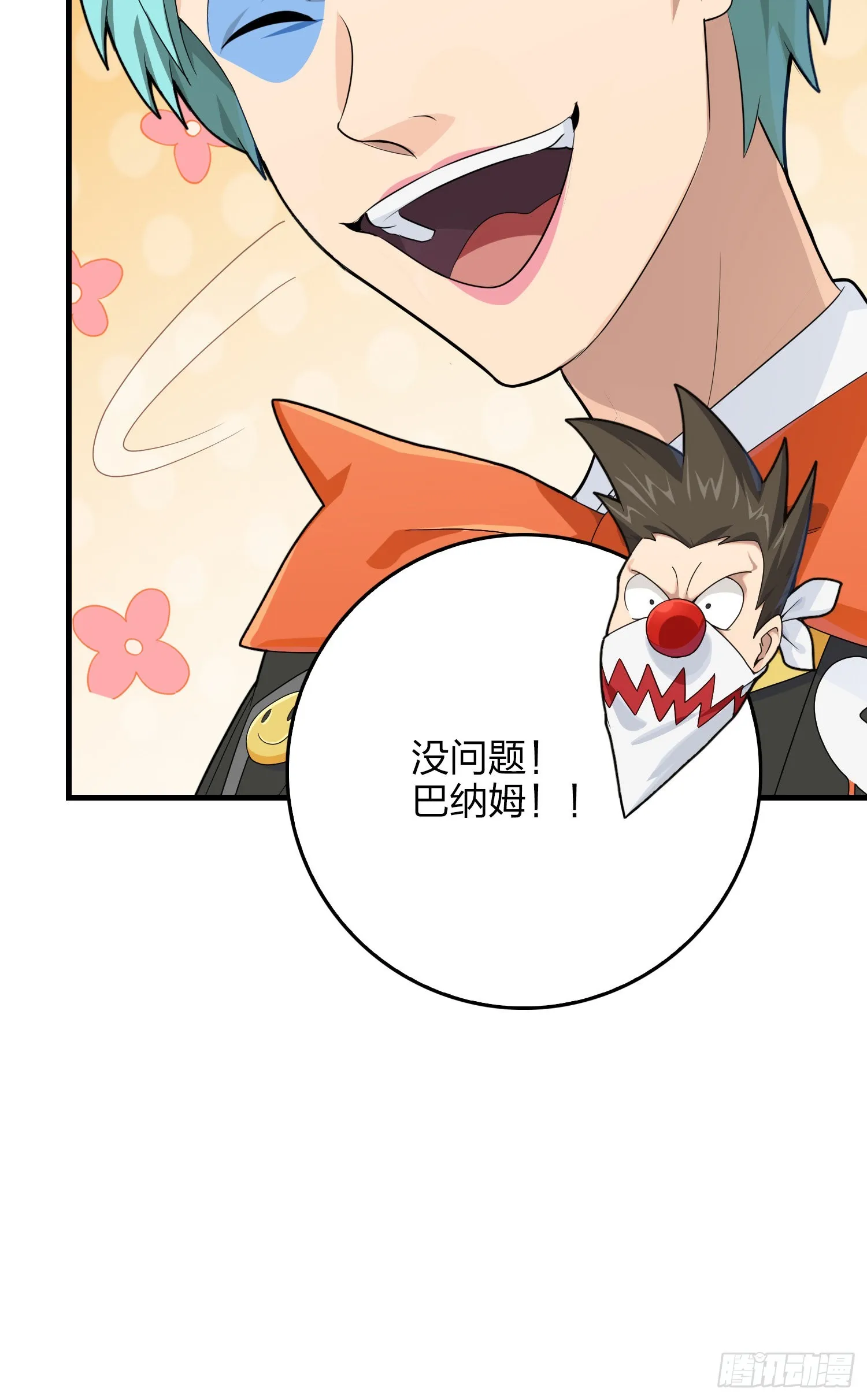 101话.爱笑的人 第109页