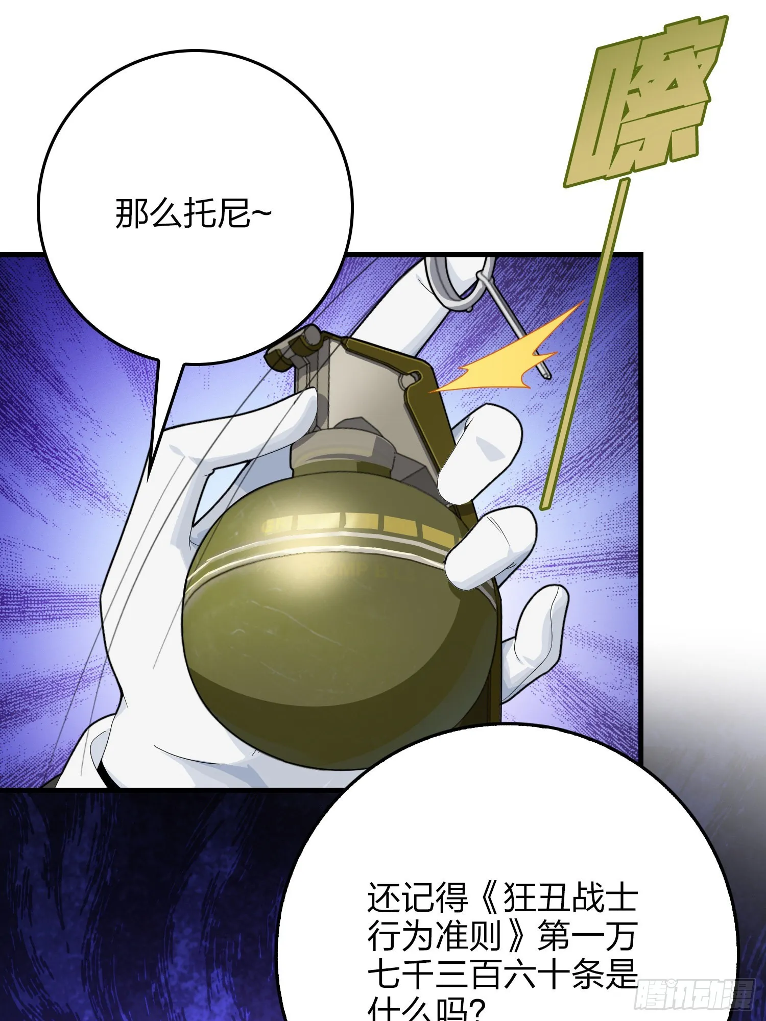 101话.爱笑的人 第114页