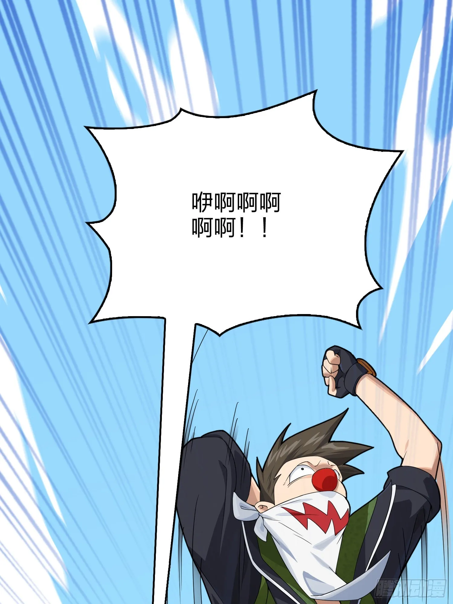 101话.爱笑的人 第116页
