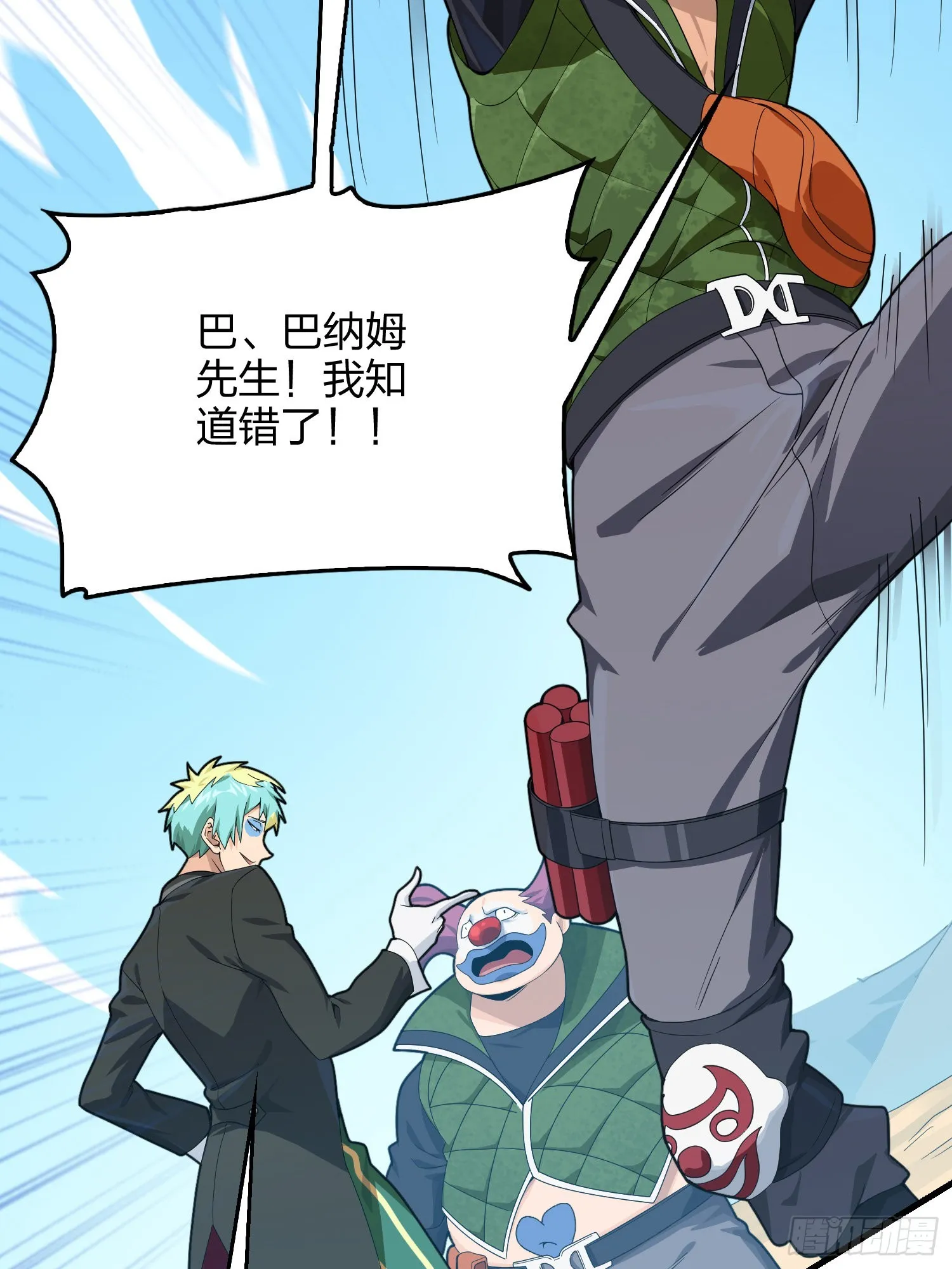 101话.爱笑的人 第117页