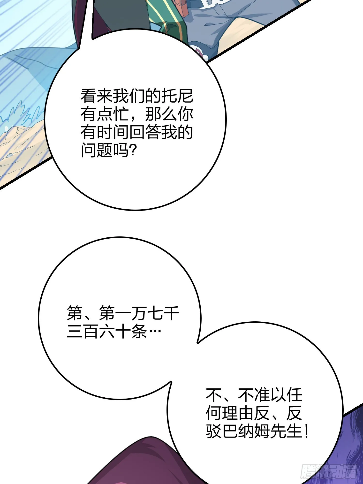 101话.爱笑的人 第118页