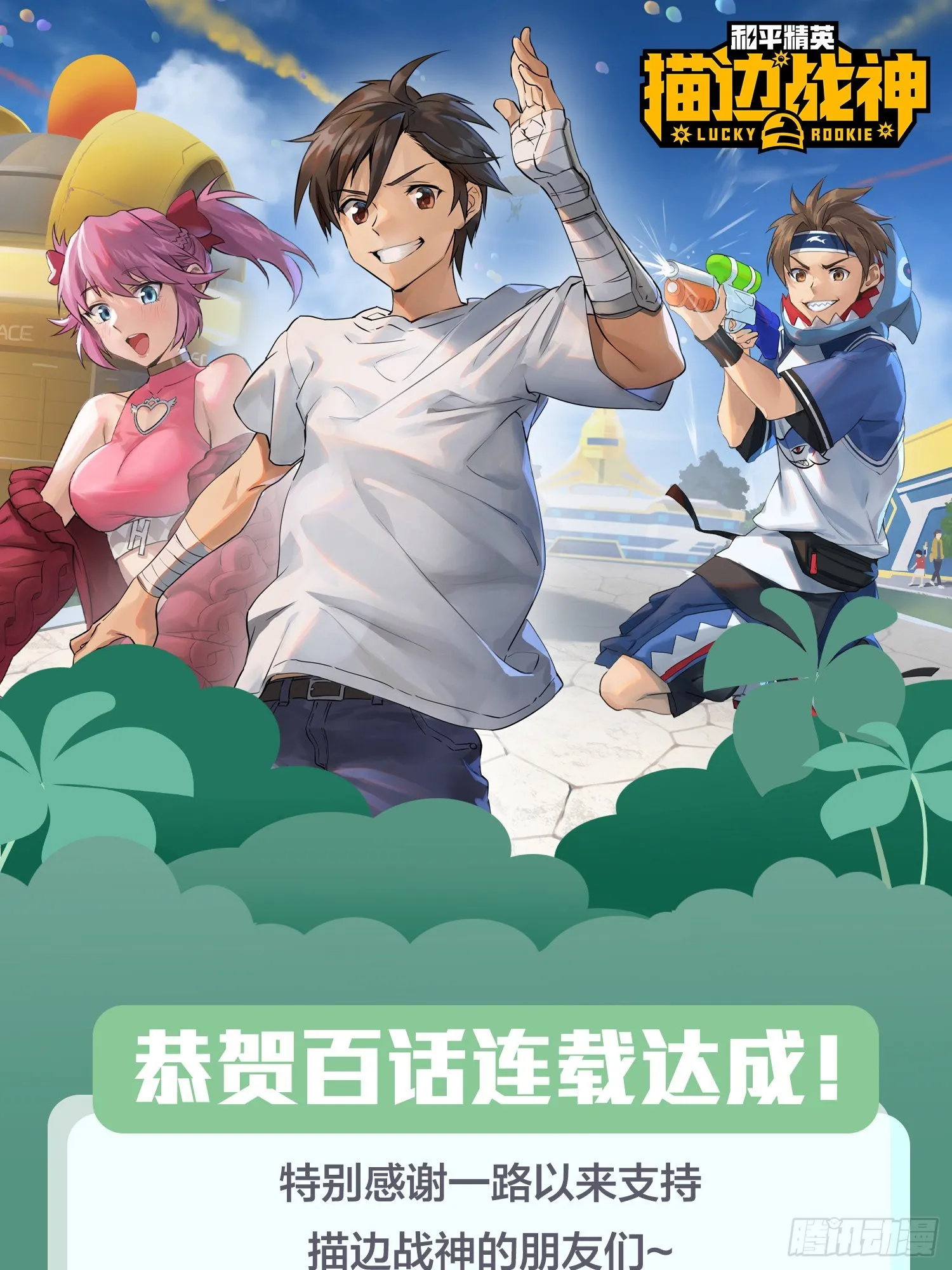 101话.爱笑的人 第127页