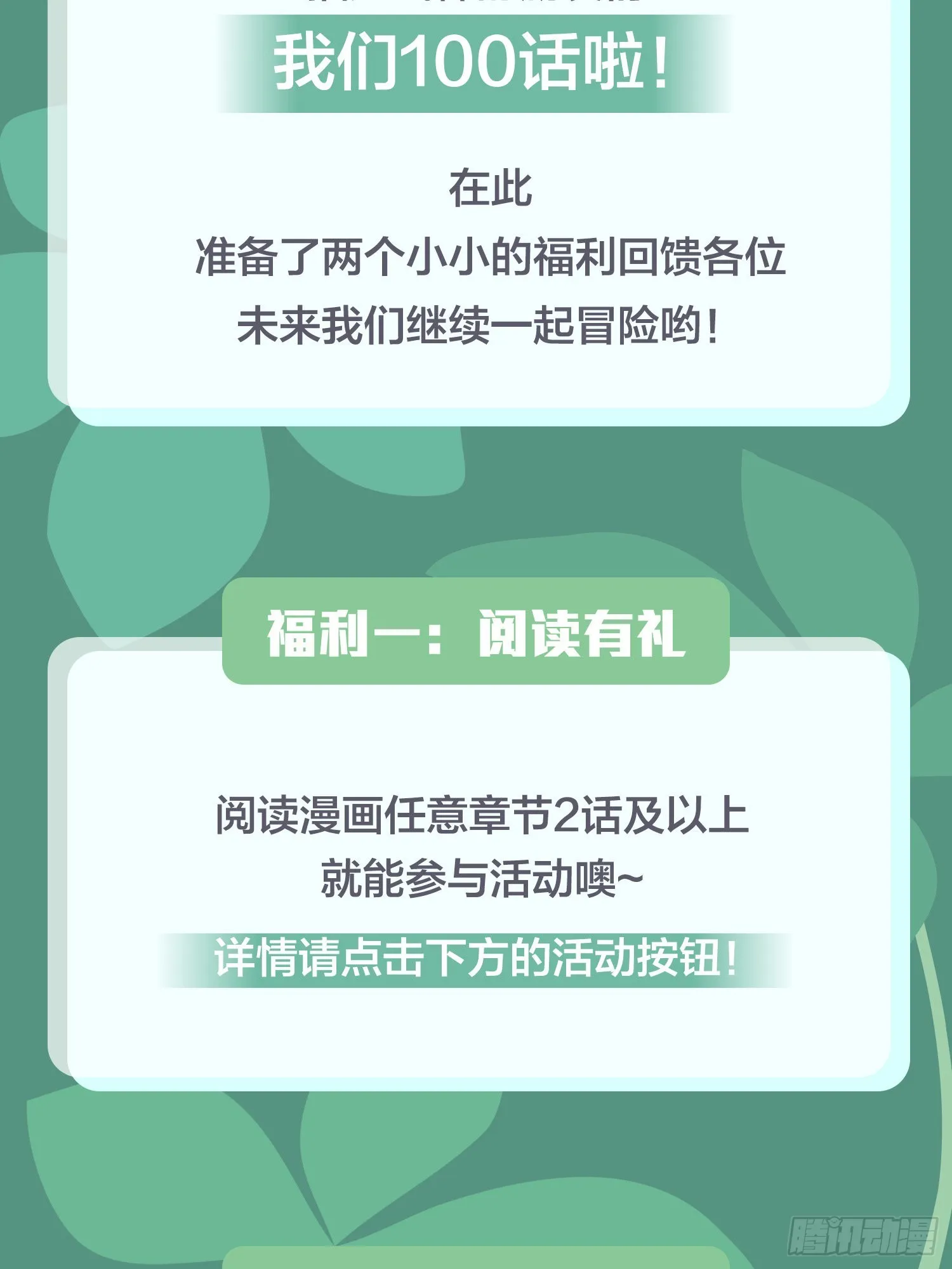 101话.爱笑的人 第128页