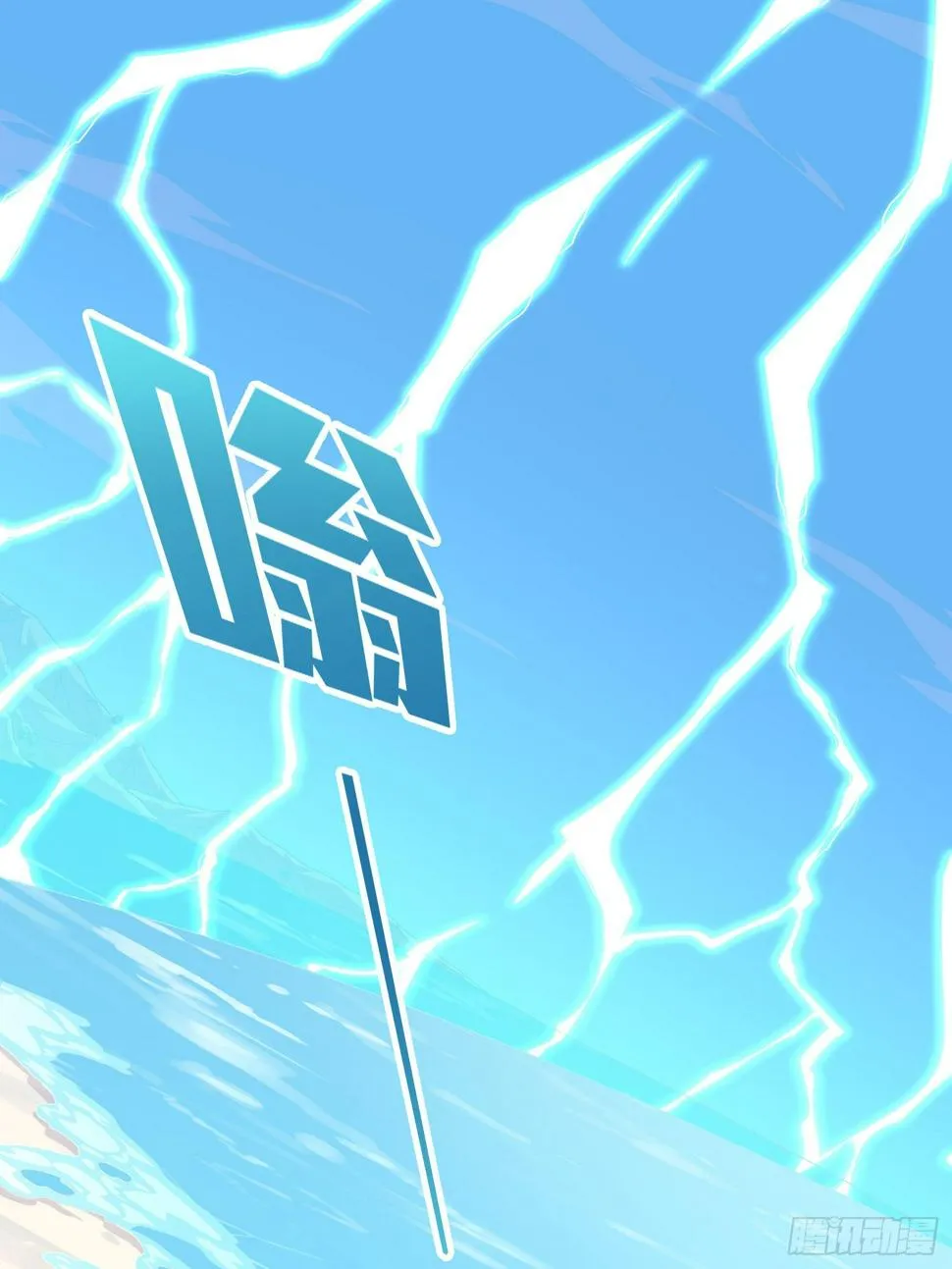 99话.少女的蜕变 第2页