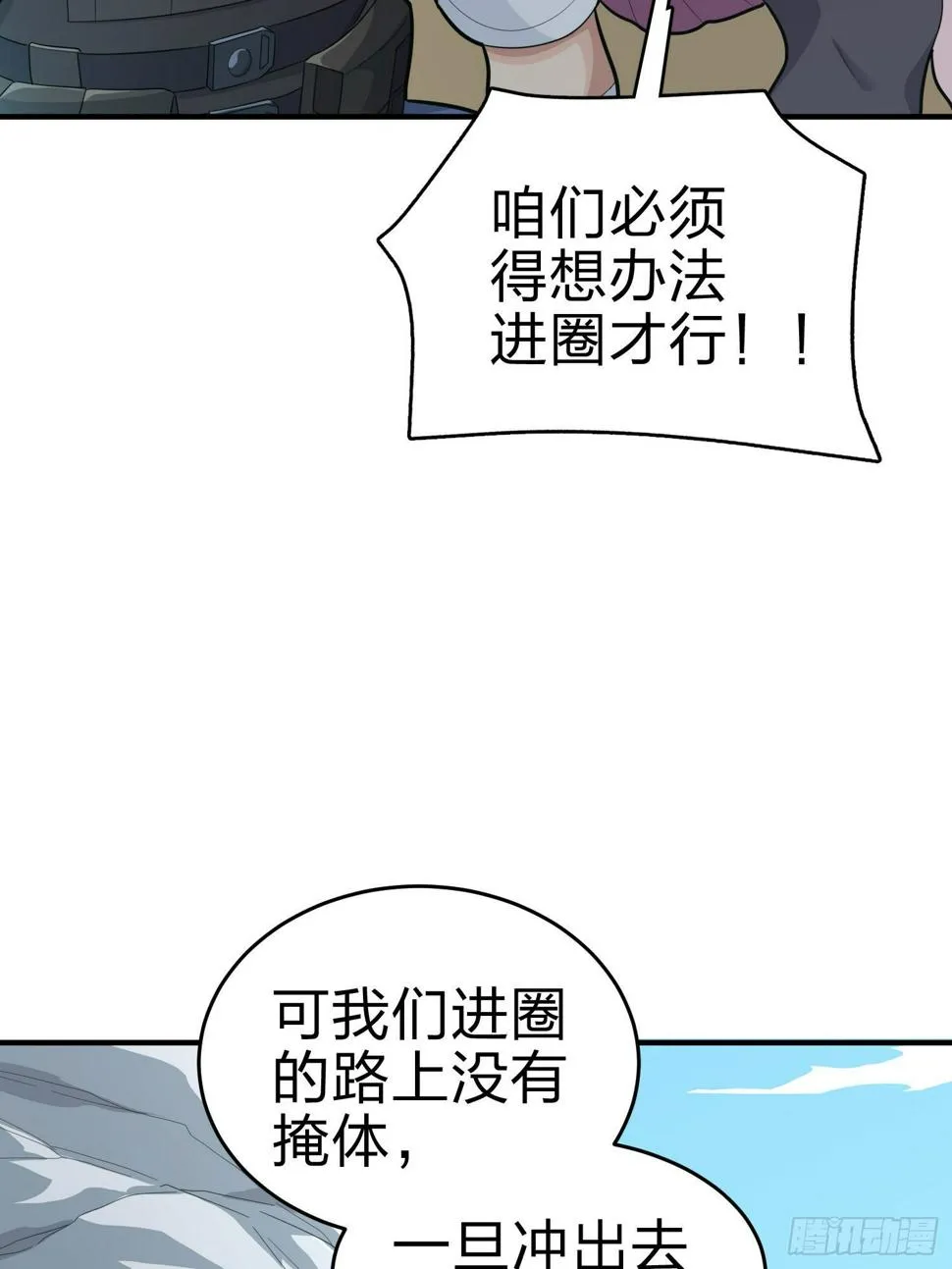 99话.少女的蜕变 第6页