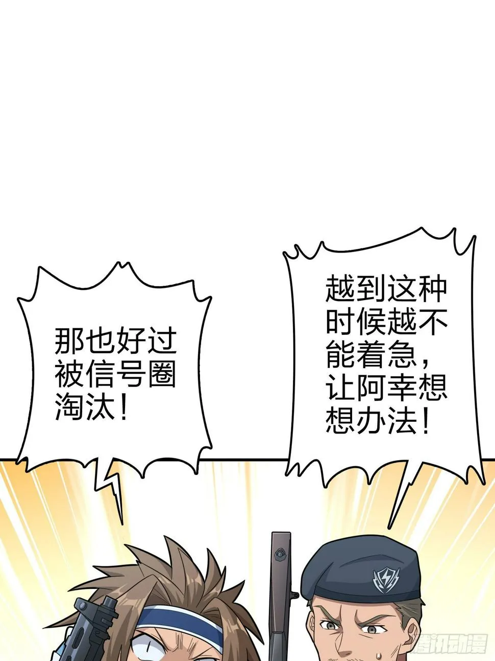 99话.少女的蜕变 第8页
