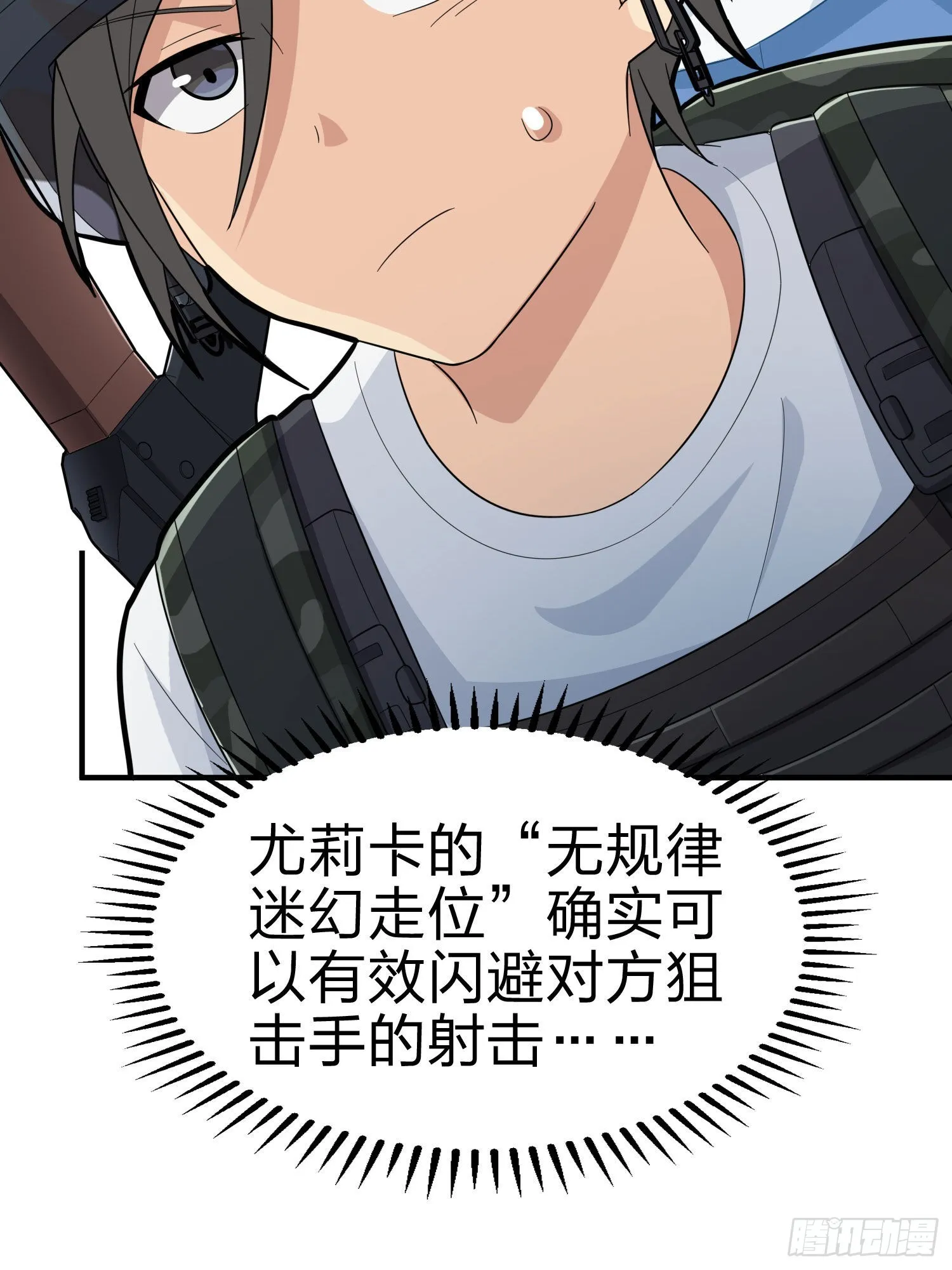 99话.少女的蜕变 第11页