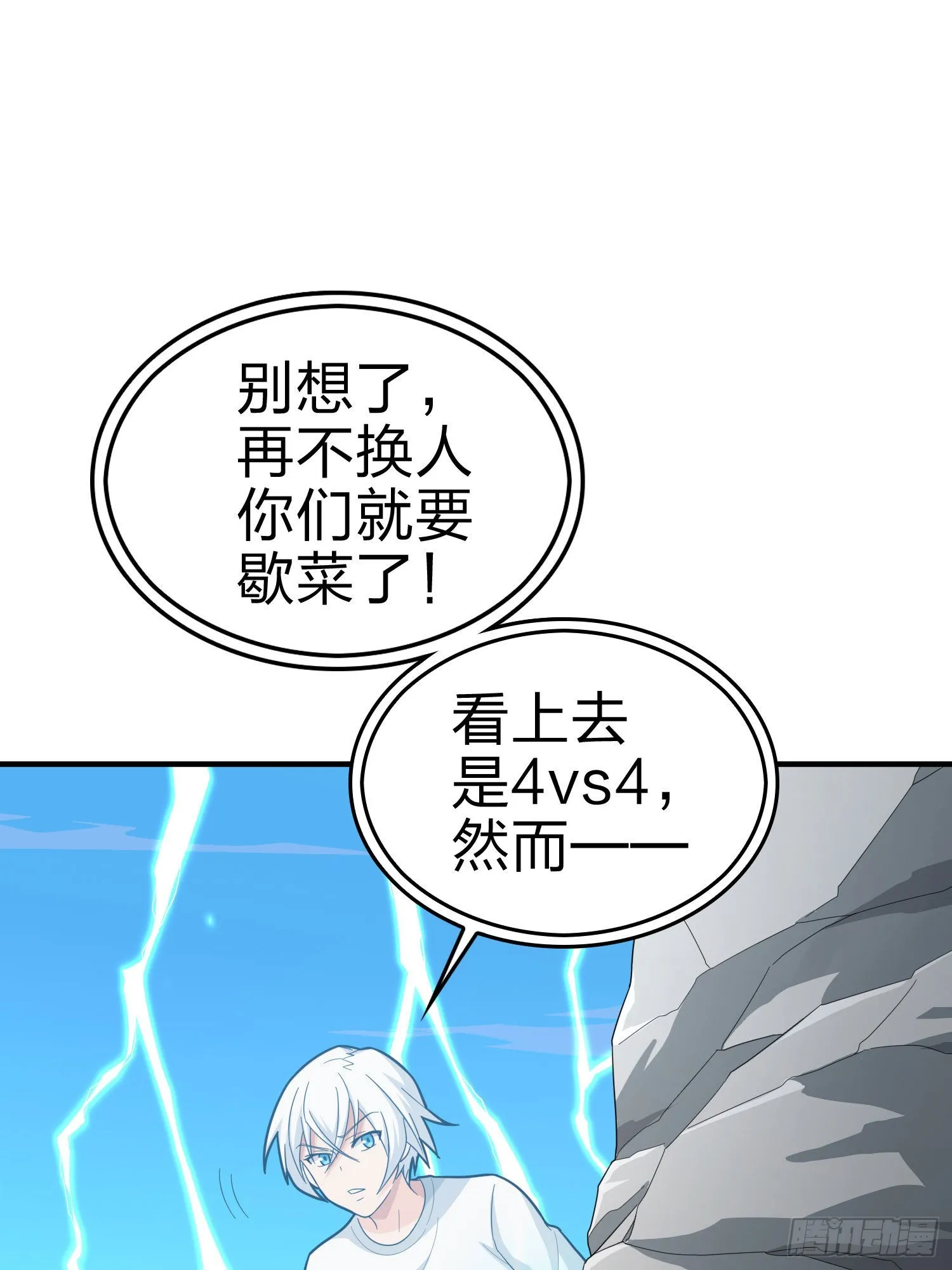 99话.少女的蜕变 第14页