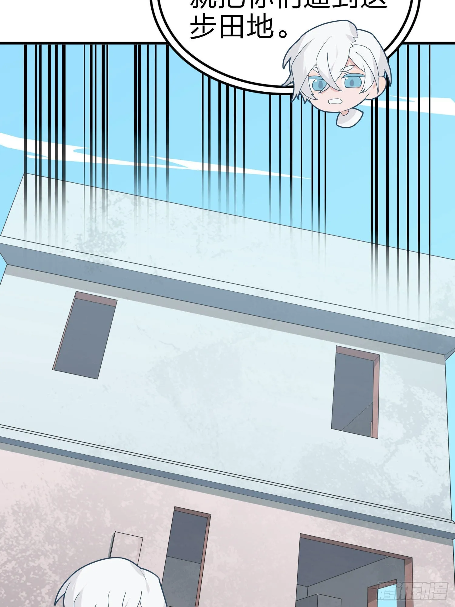 99话.少女的蜕变 第16页
