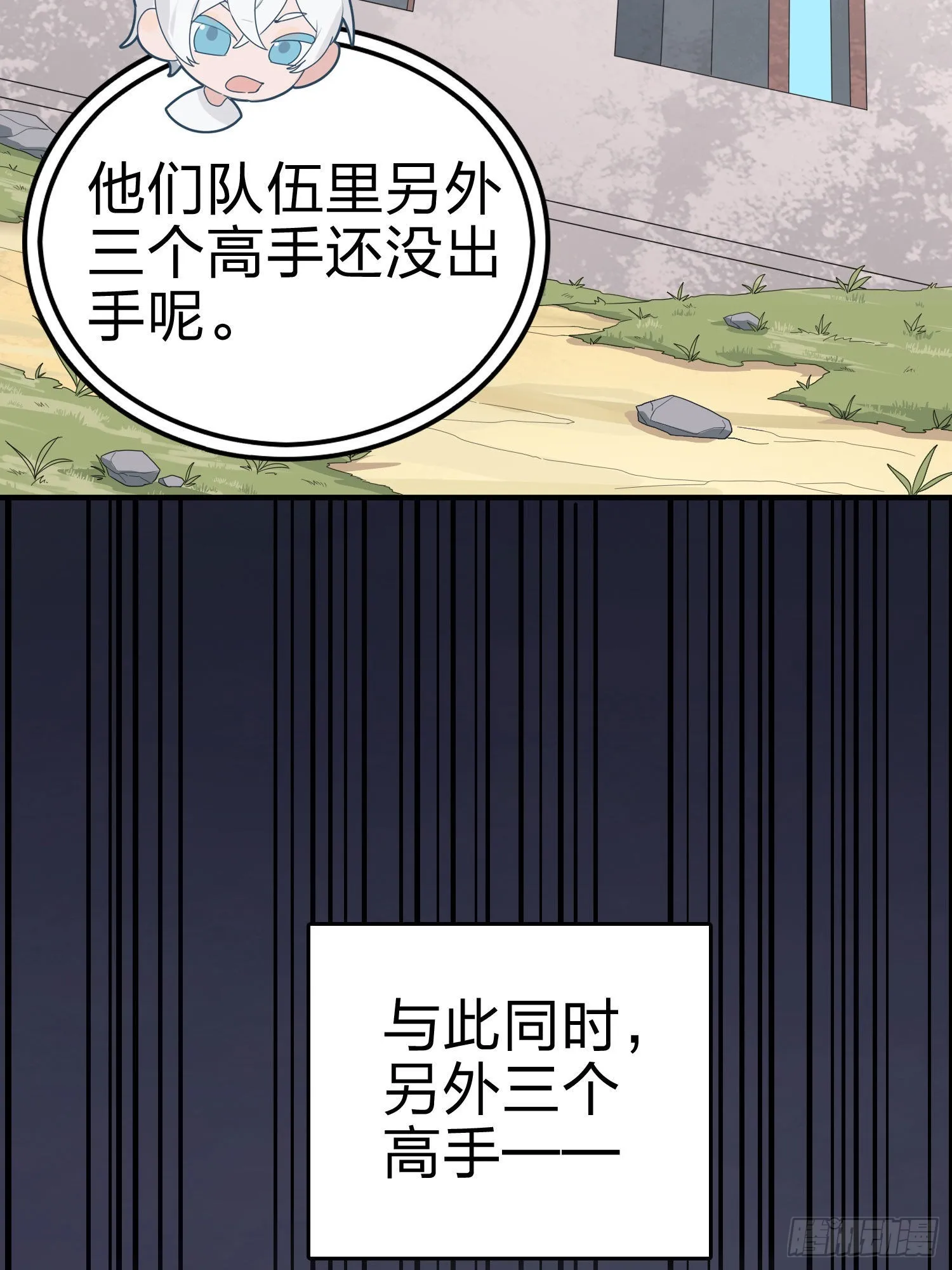 99话.少女的蜕变 第17页