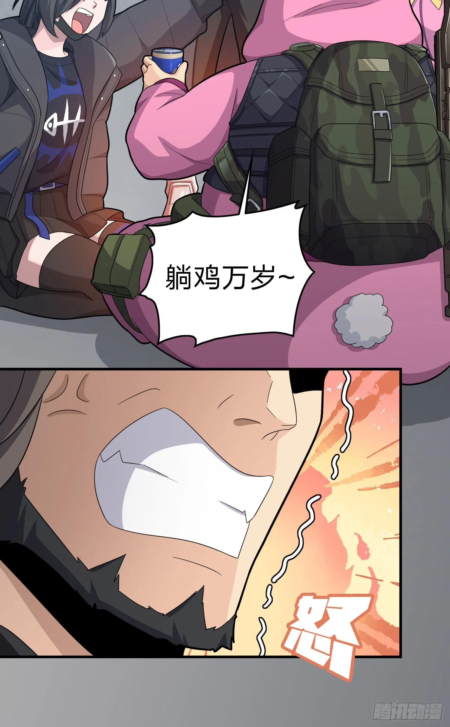 99话.少女的蜕变 第19页