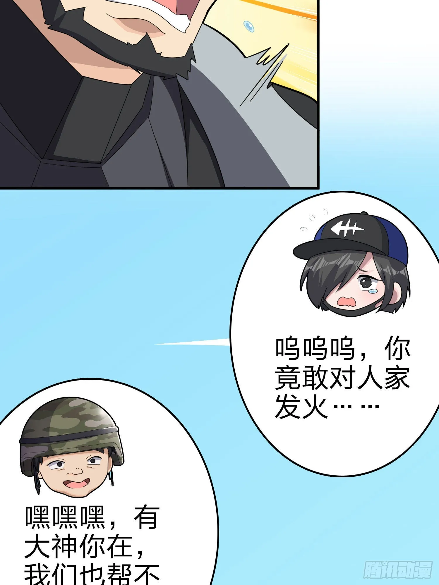 99话.少女的蜕变 第23页