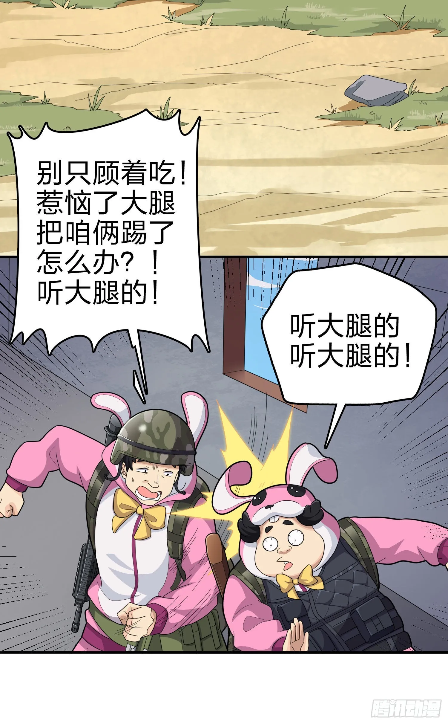99话.少女的蜕变 第25页