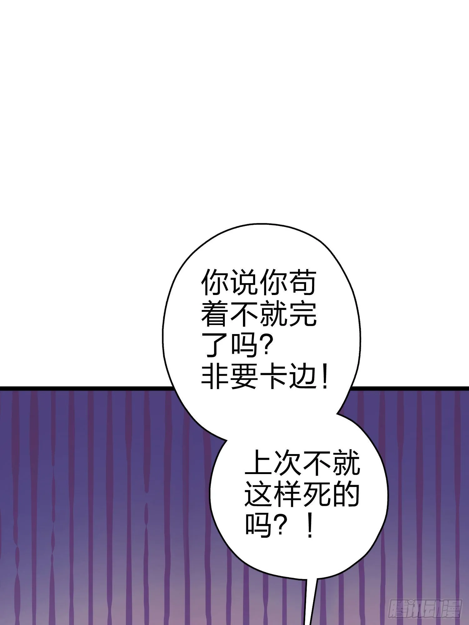 99话.少女的蜕变 第26页