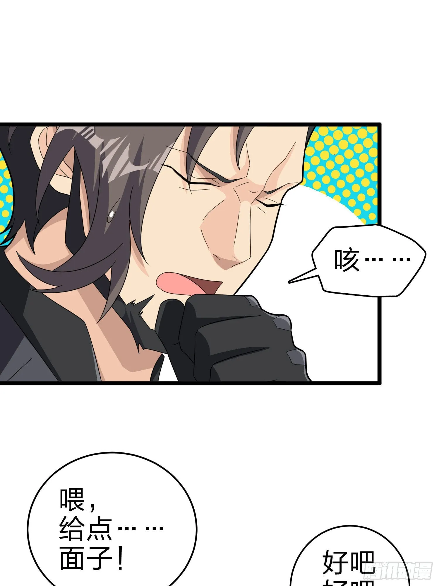 99话.少女的蜕变 第28页