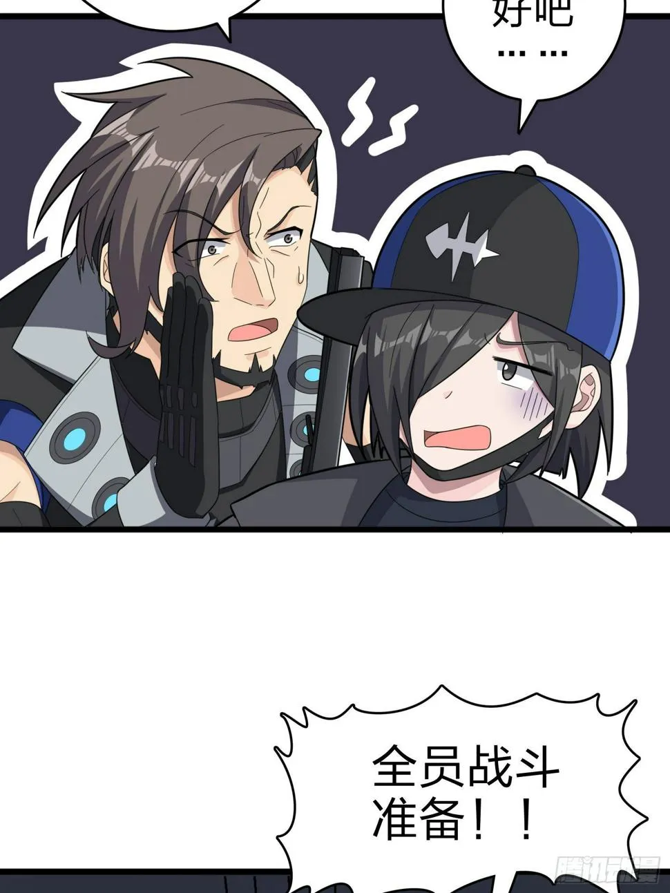 99话.少女的蜕变 第29页