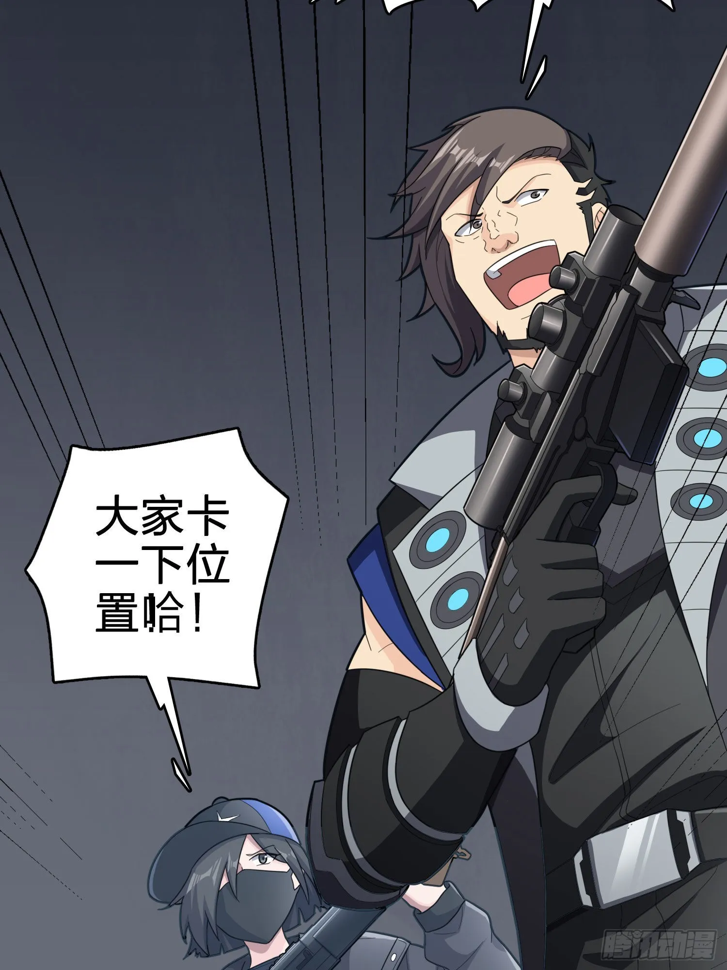 99话.少女的蜕变 第30页