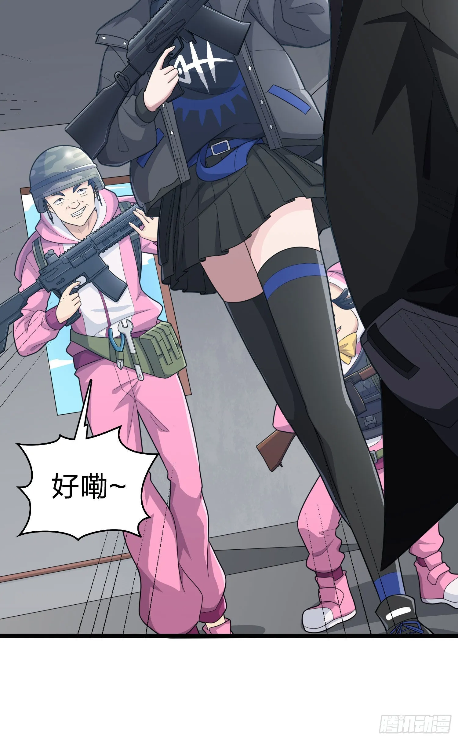 99话.少女的蜕变 第31页