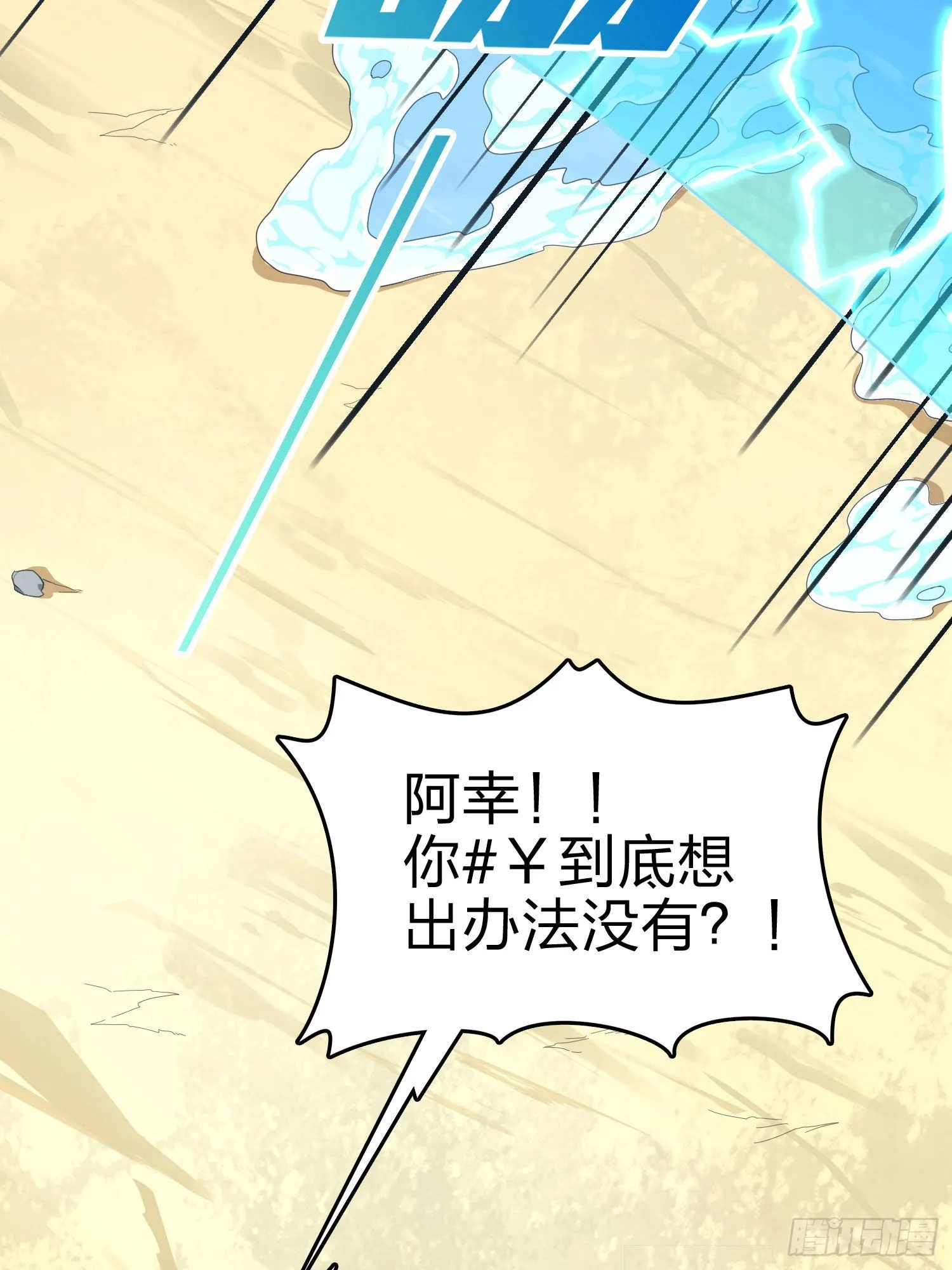 99话.少女的蜕变 第34页