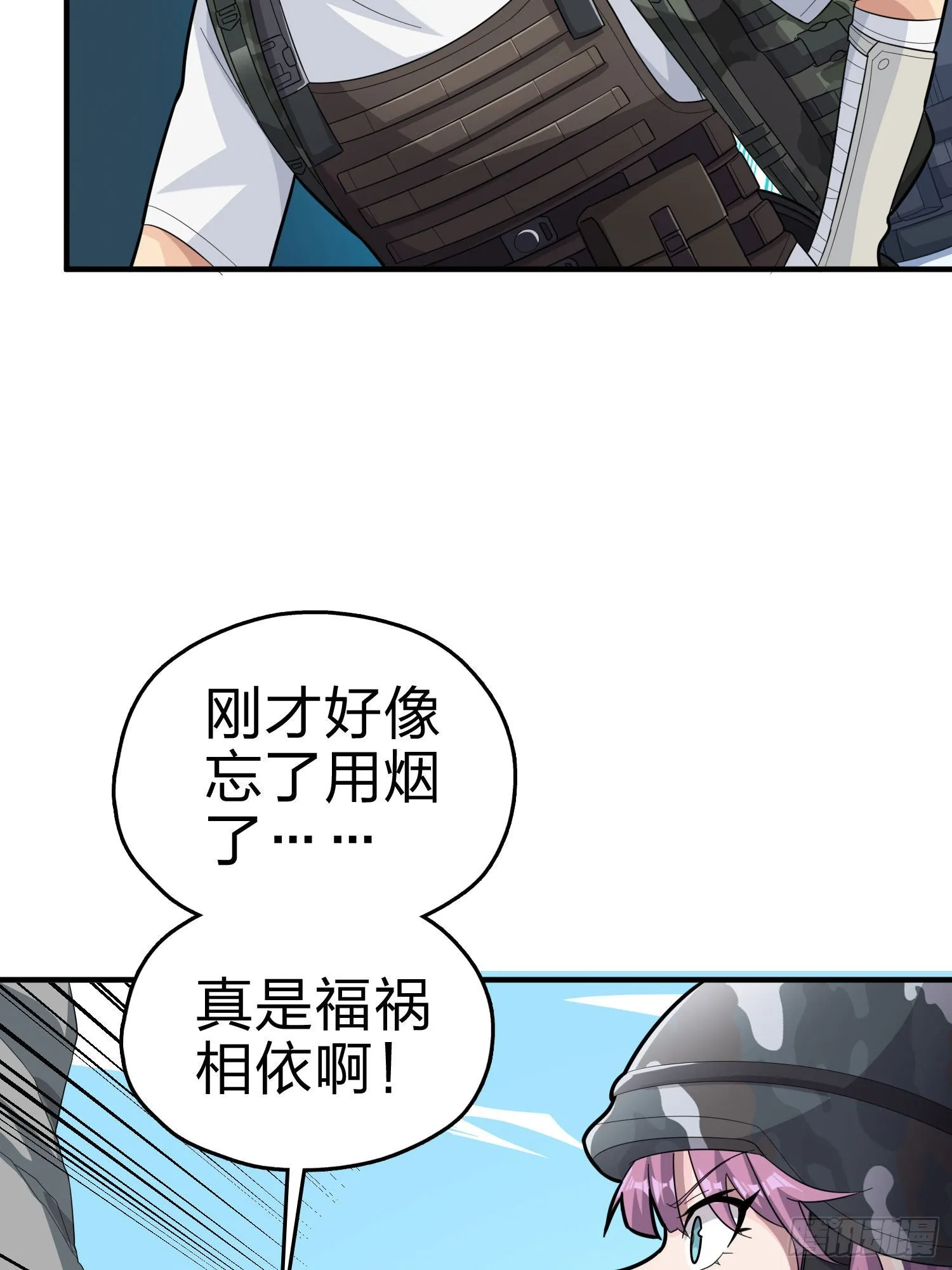 99话.少女的蜕变 第39页