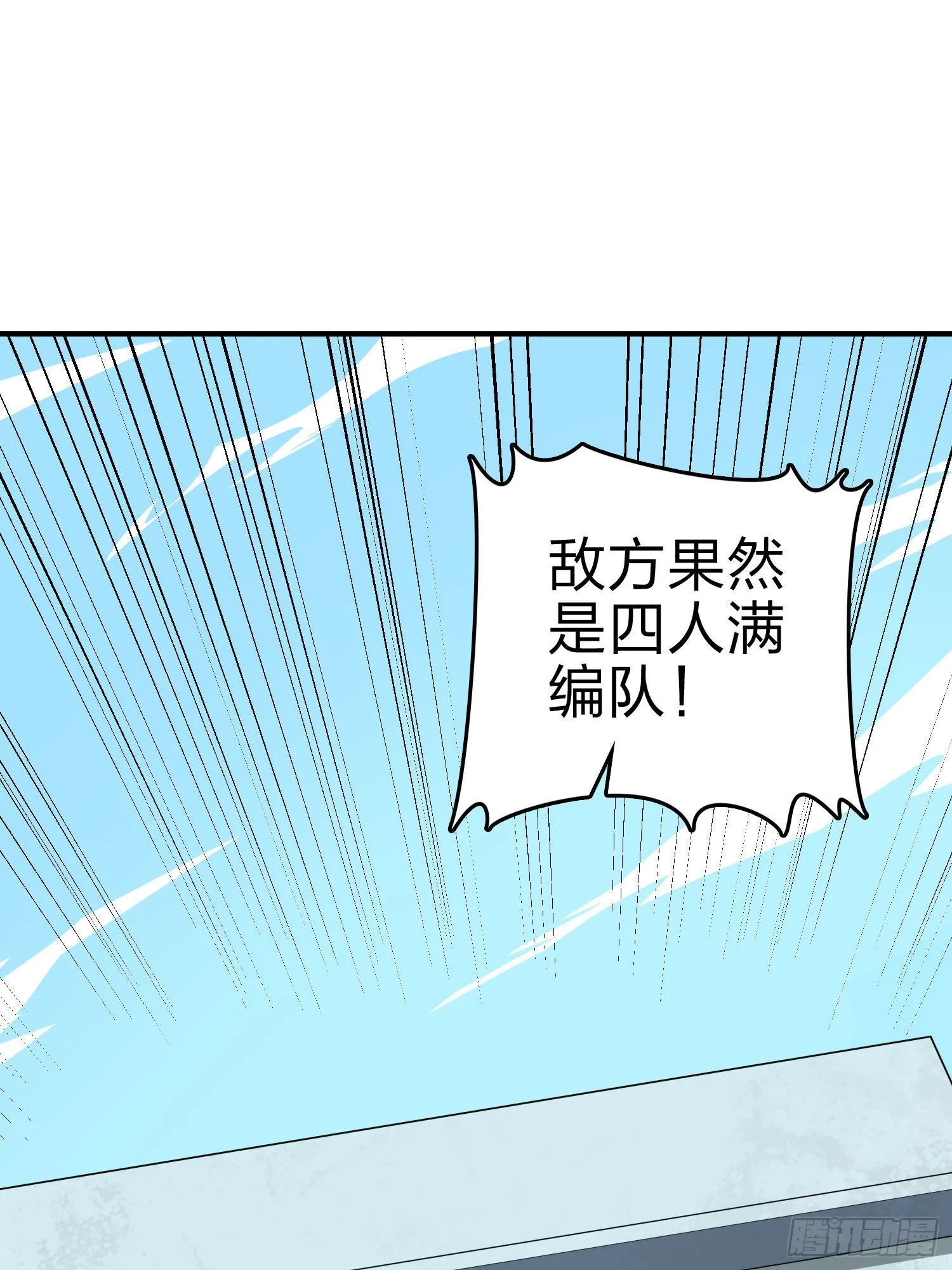 99话.少女的蜕变 第41页