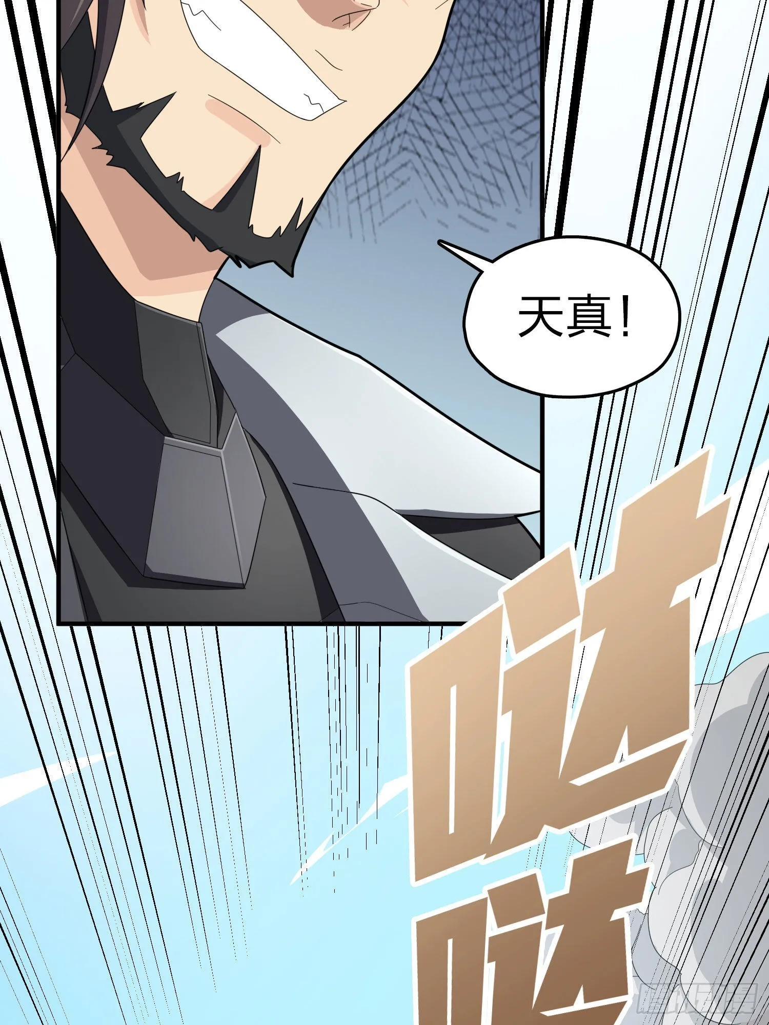 99话.少女的蜕变 第46页