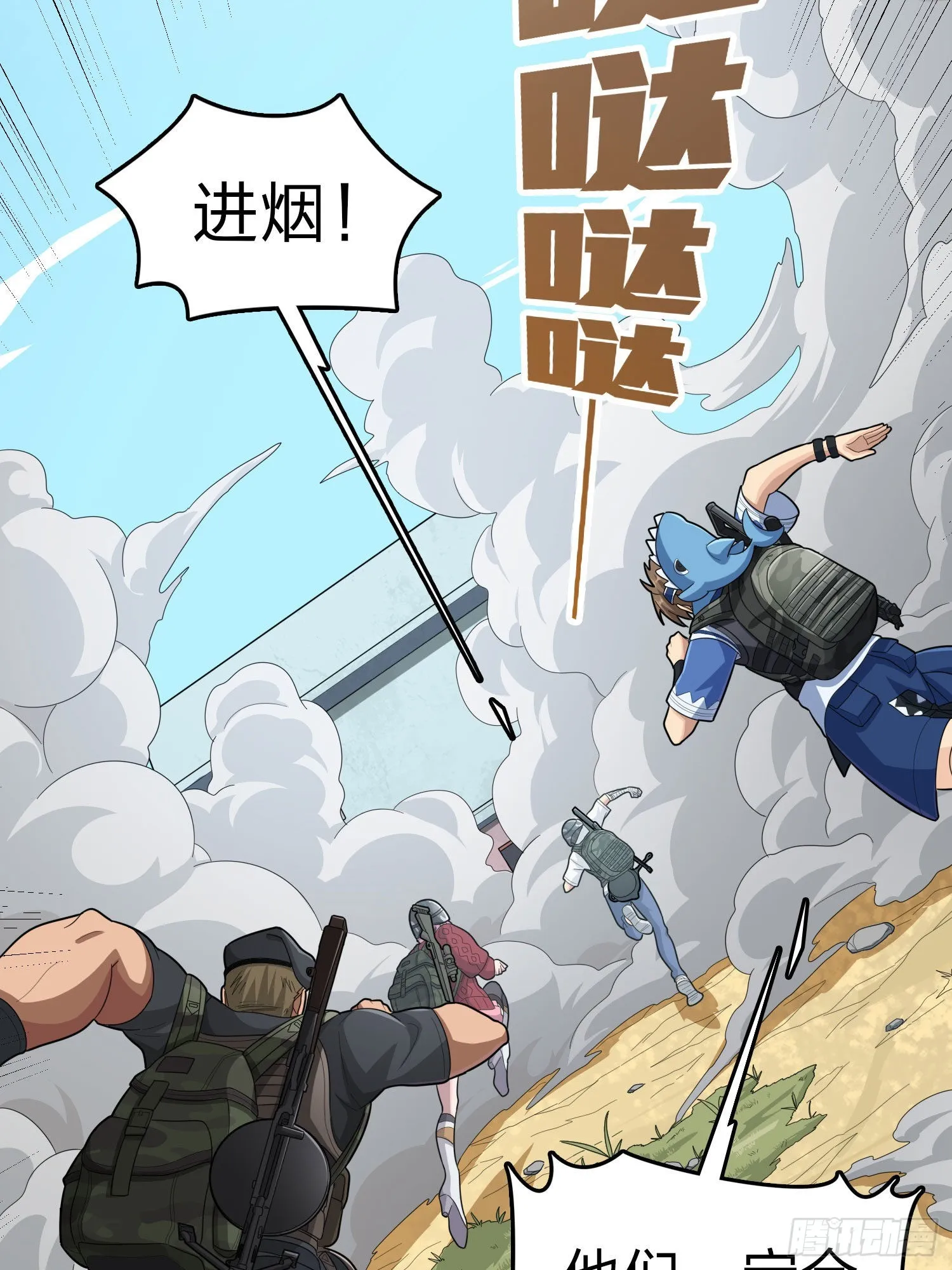 99话.少女的蜕变 第47页