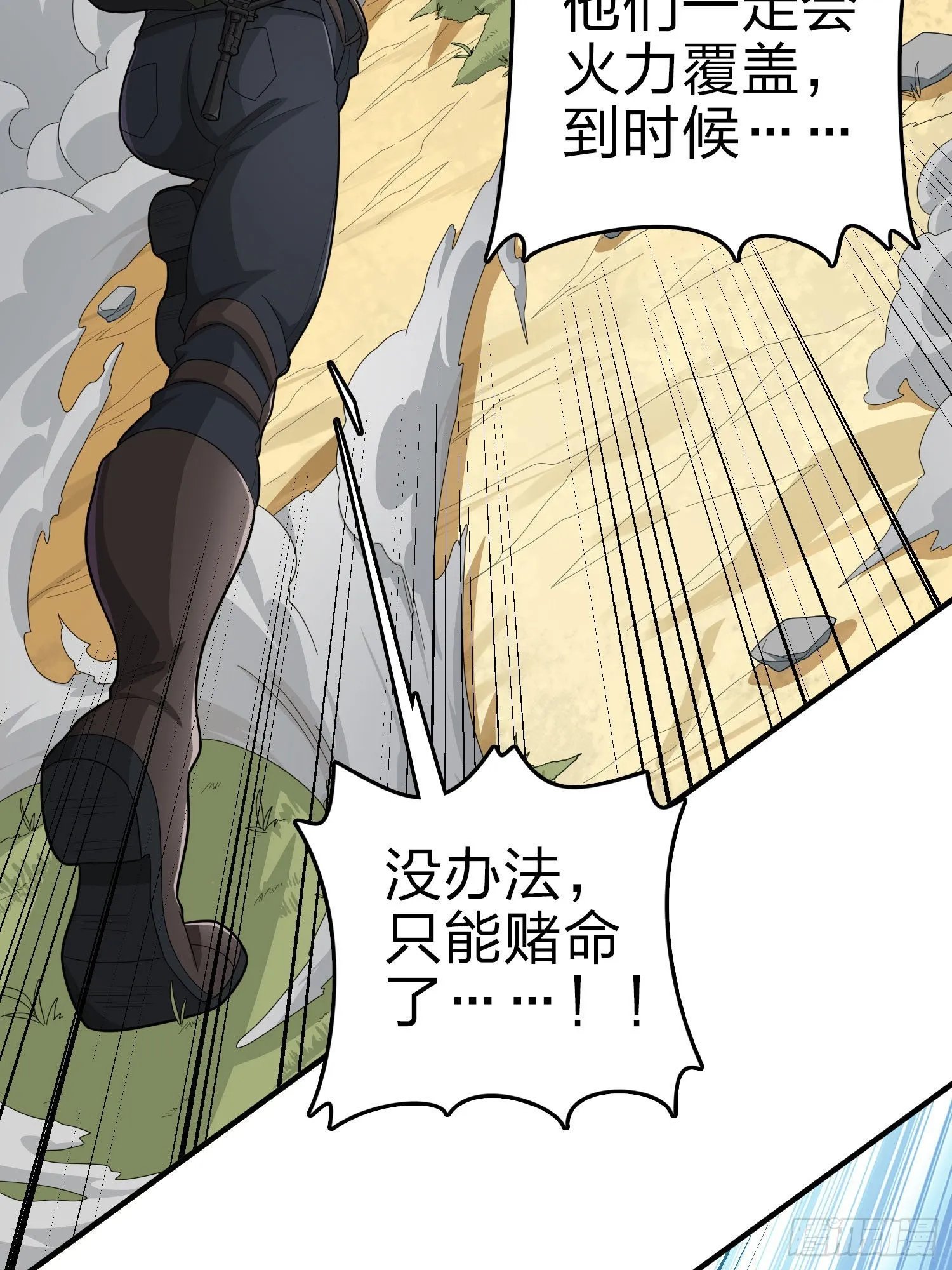 99话.少女的蜕变 第48页