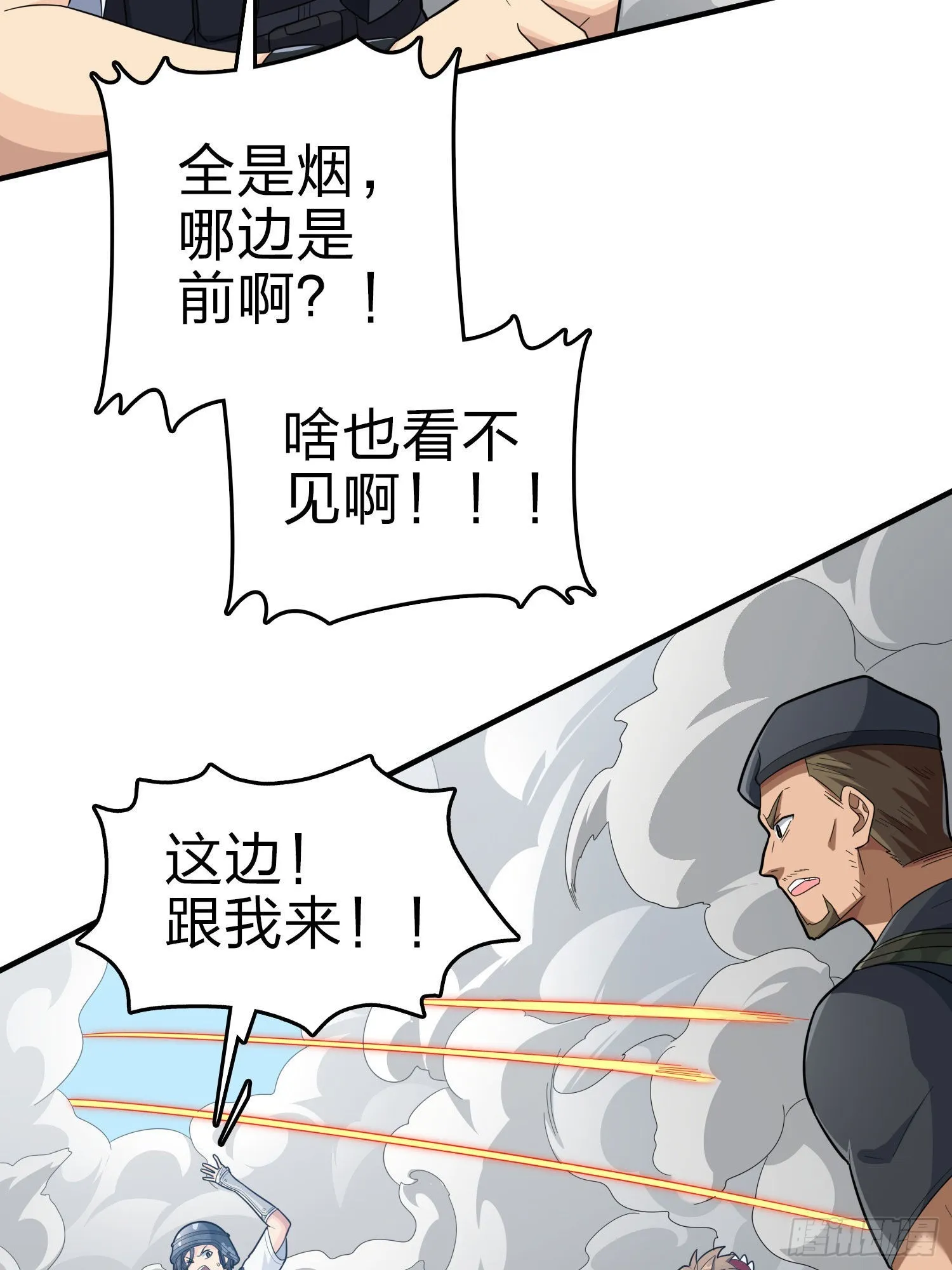 99话.少女的蜕变 第54页