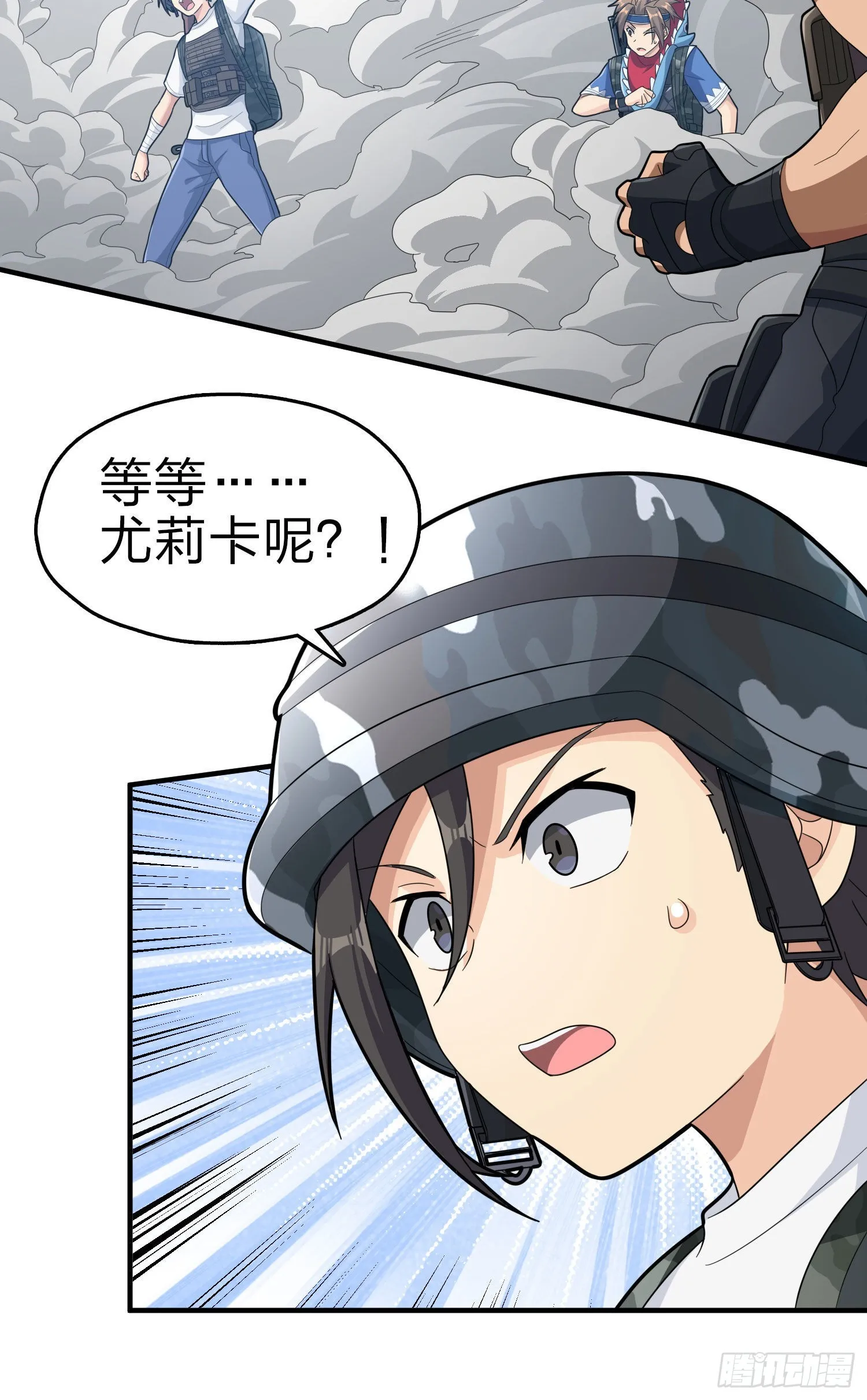 99话.少女的蜕变 第55页