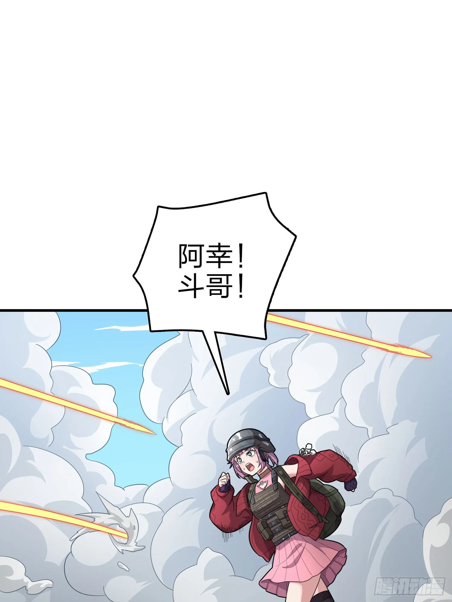 99话.少女的蜕变 第56页