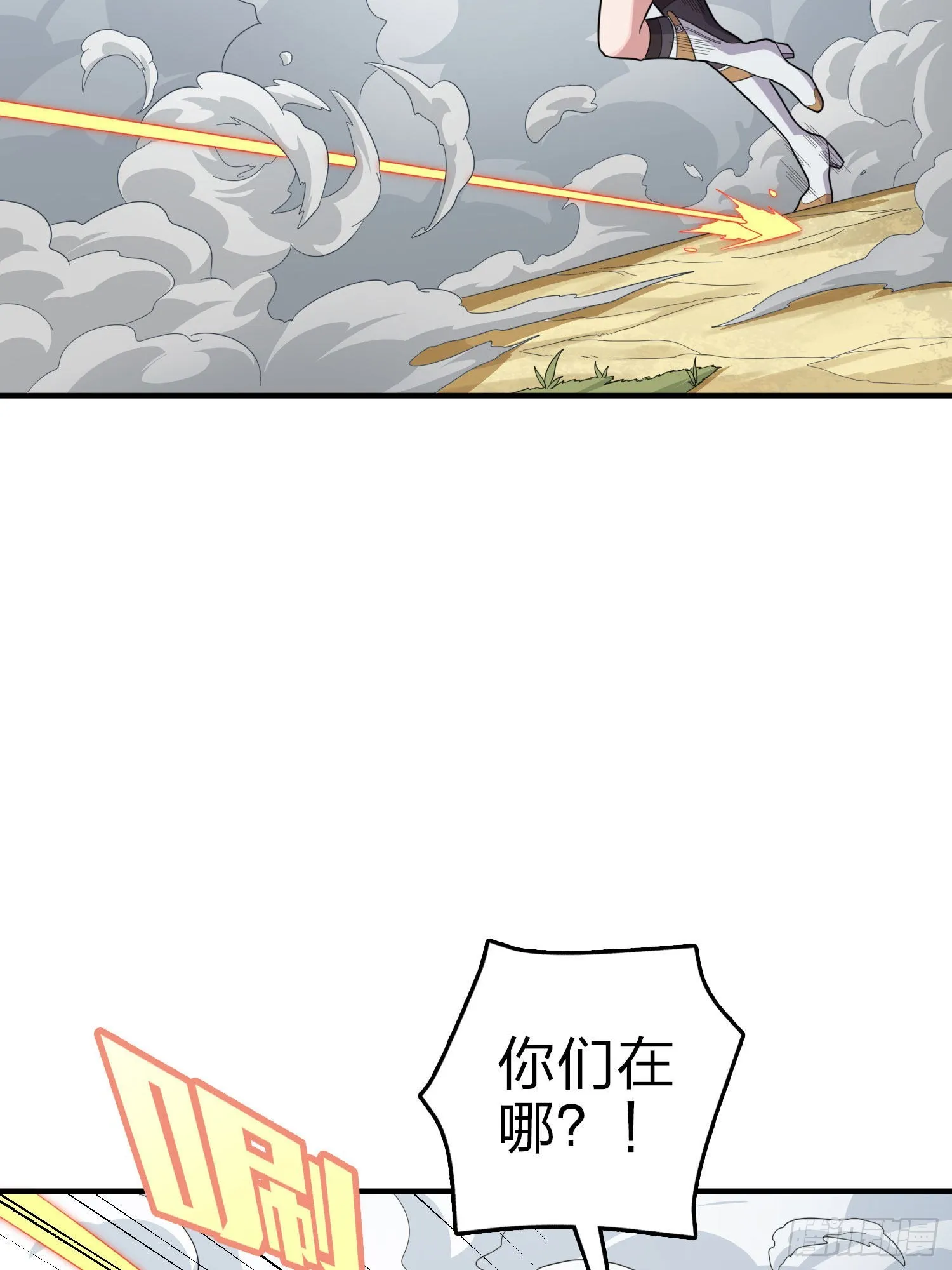 99话.少女的蜕变 第57页