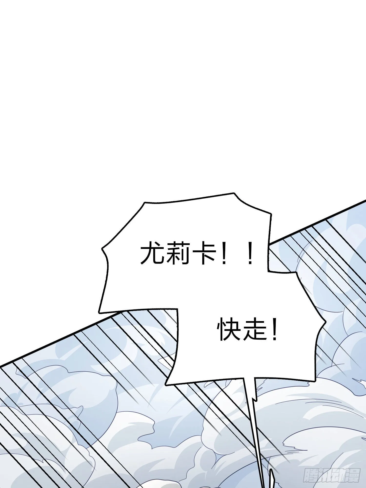 99话.少女的蜕变 第59页