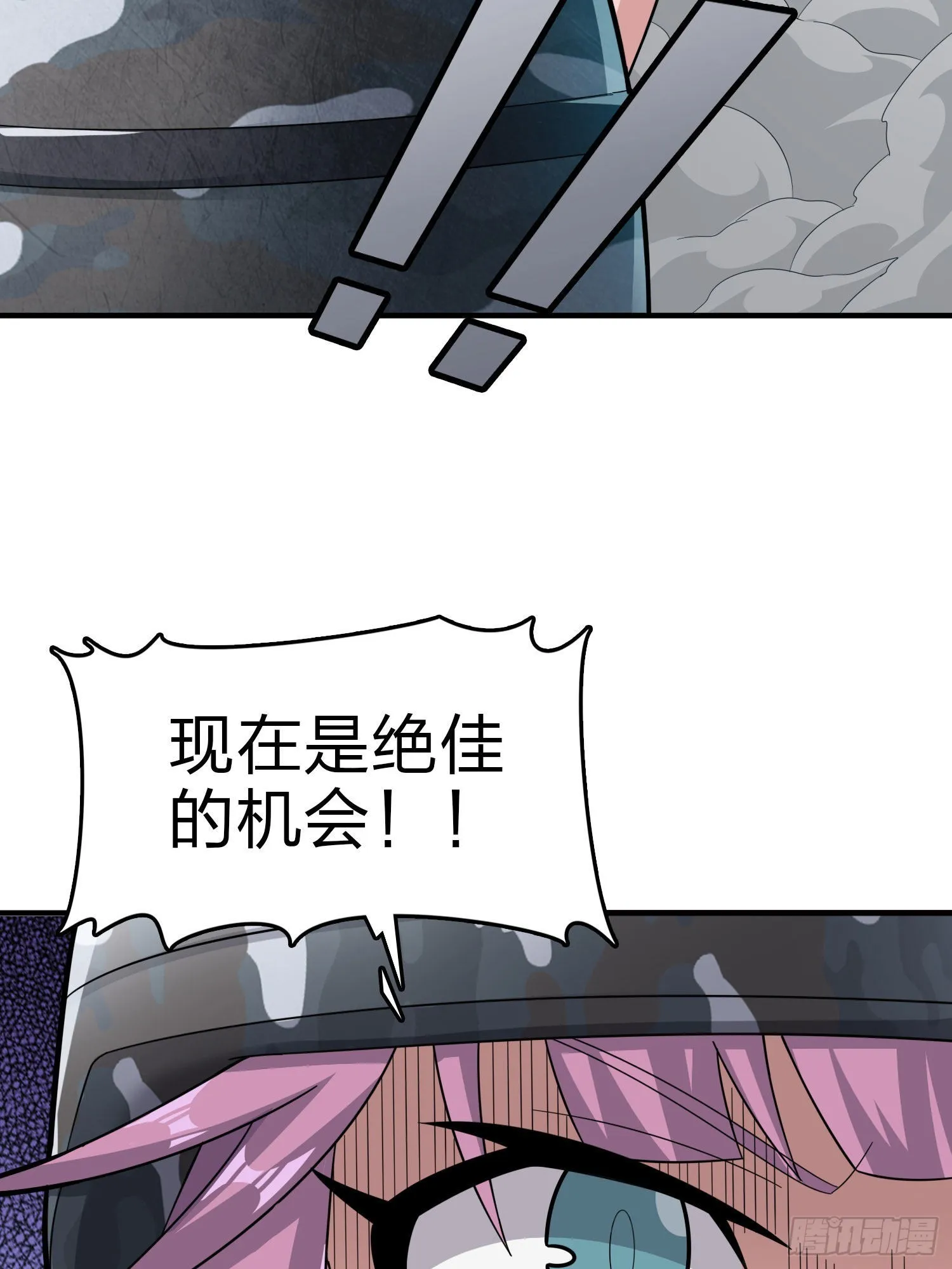 99话.少女的蜕变 第70页