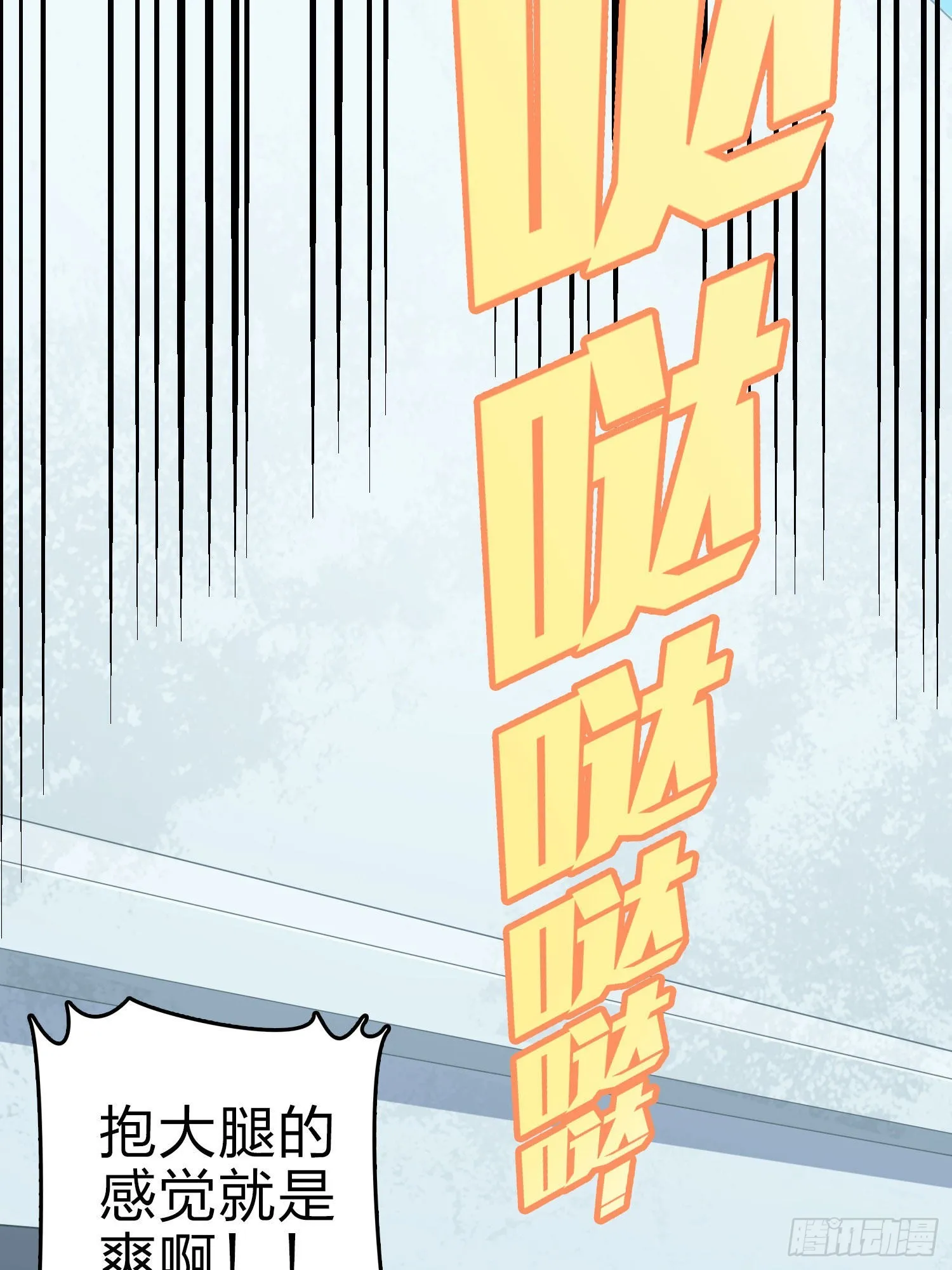 99话.少女的蜕变 第72页