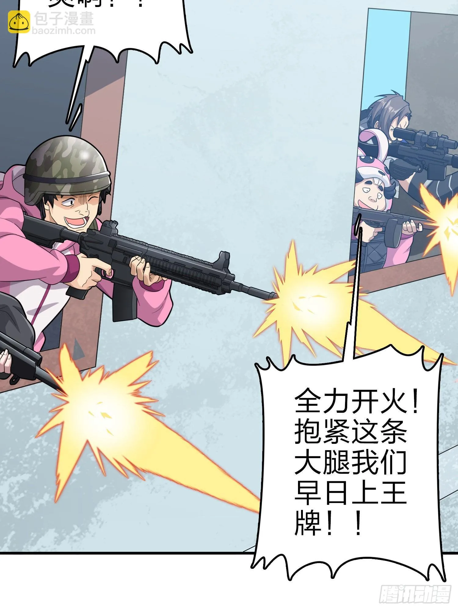 99话.少女的蜕变 第73页