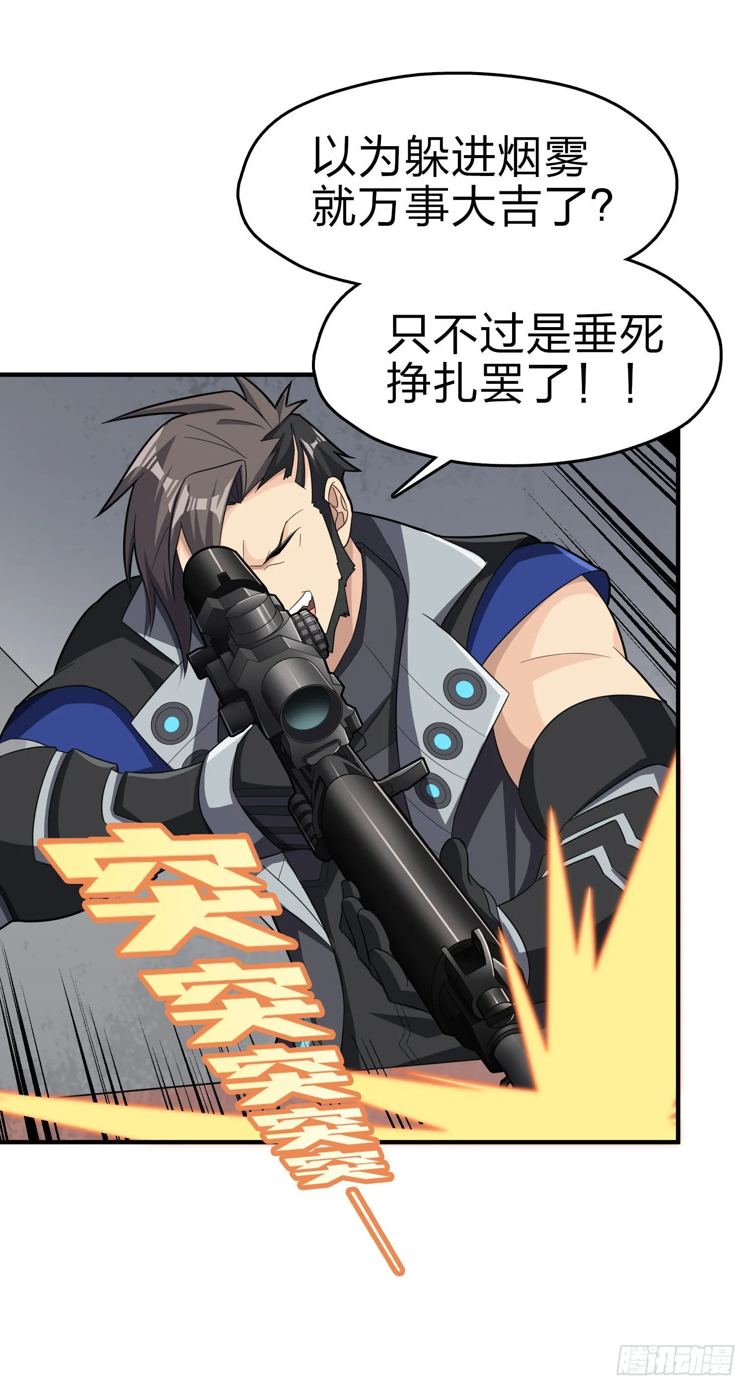 99话.少女的蜕变 第74页