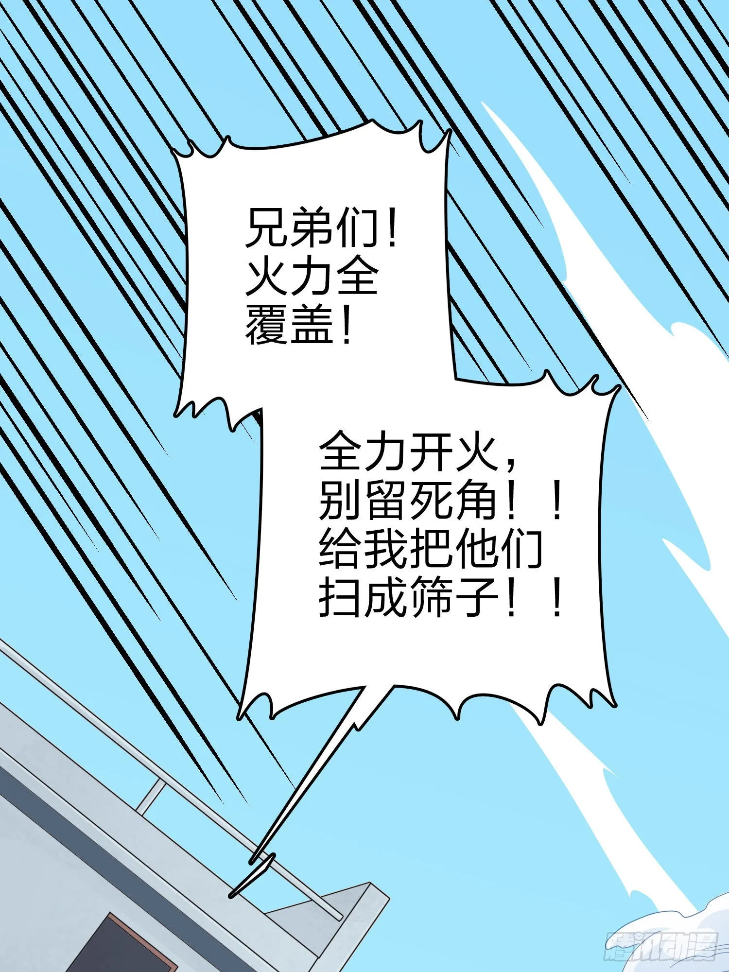 99话.少女的蜕变 第75页