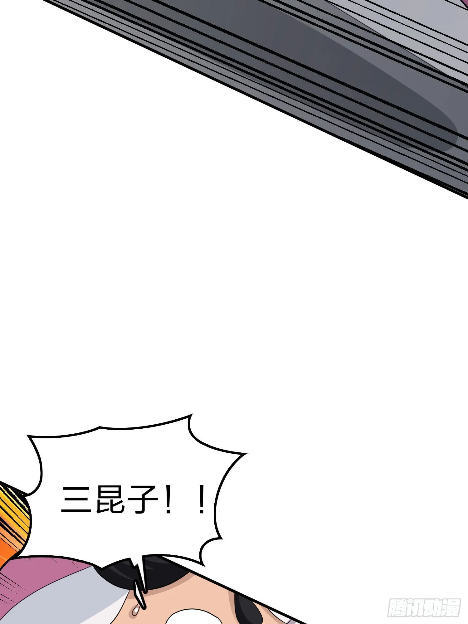99话.少女的蜕变 第83页