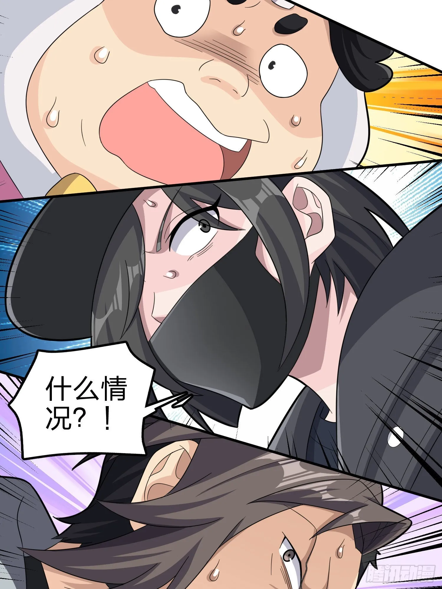 99话.少女的蜕变 第84页
